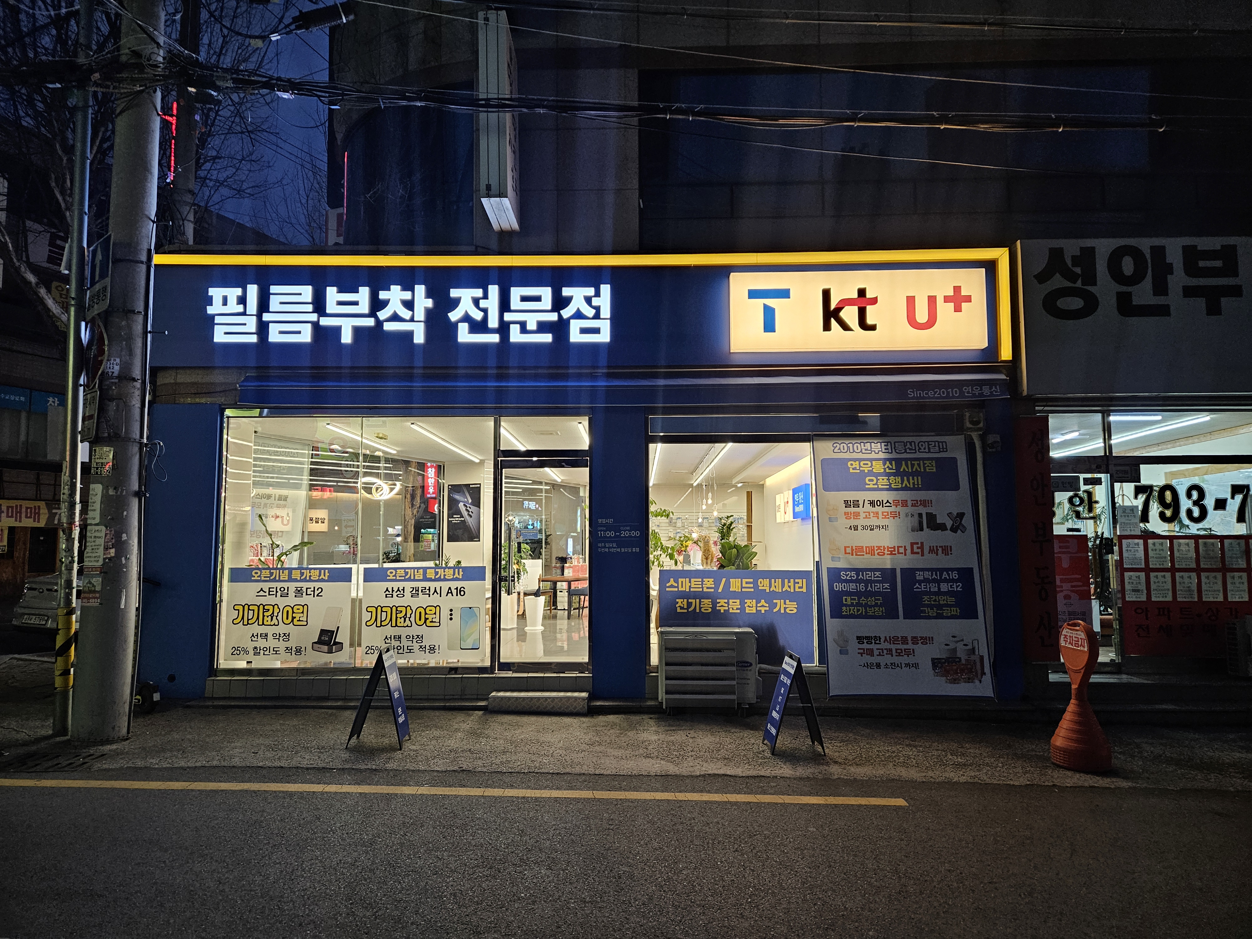 연우통신