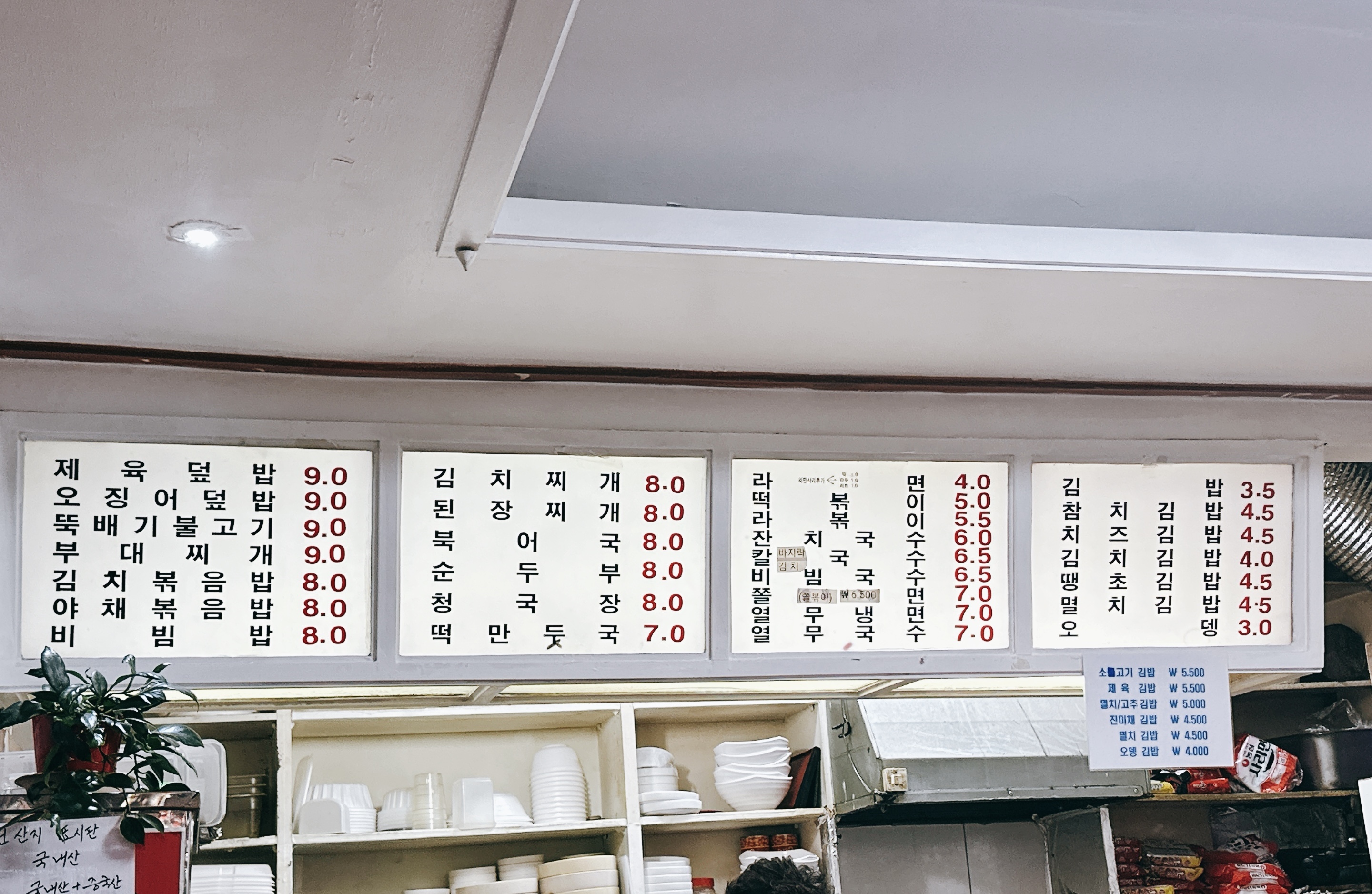 그린김밥세상