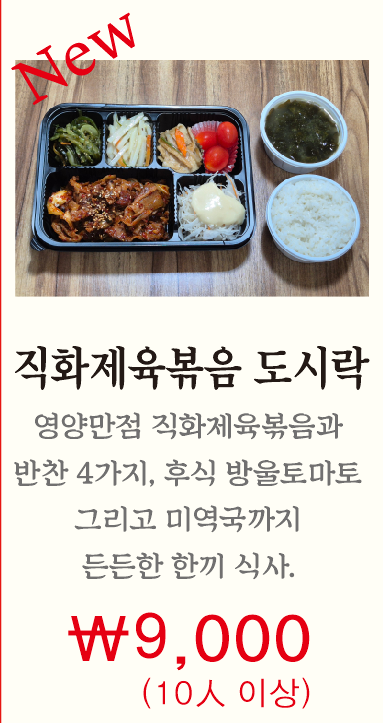 마라도아구찜해물탕