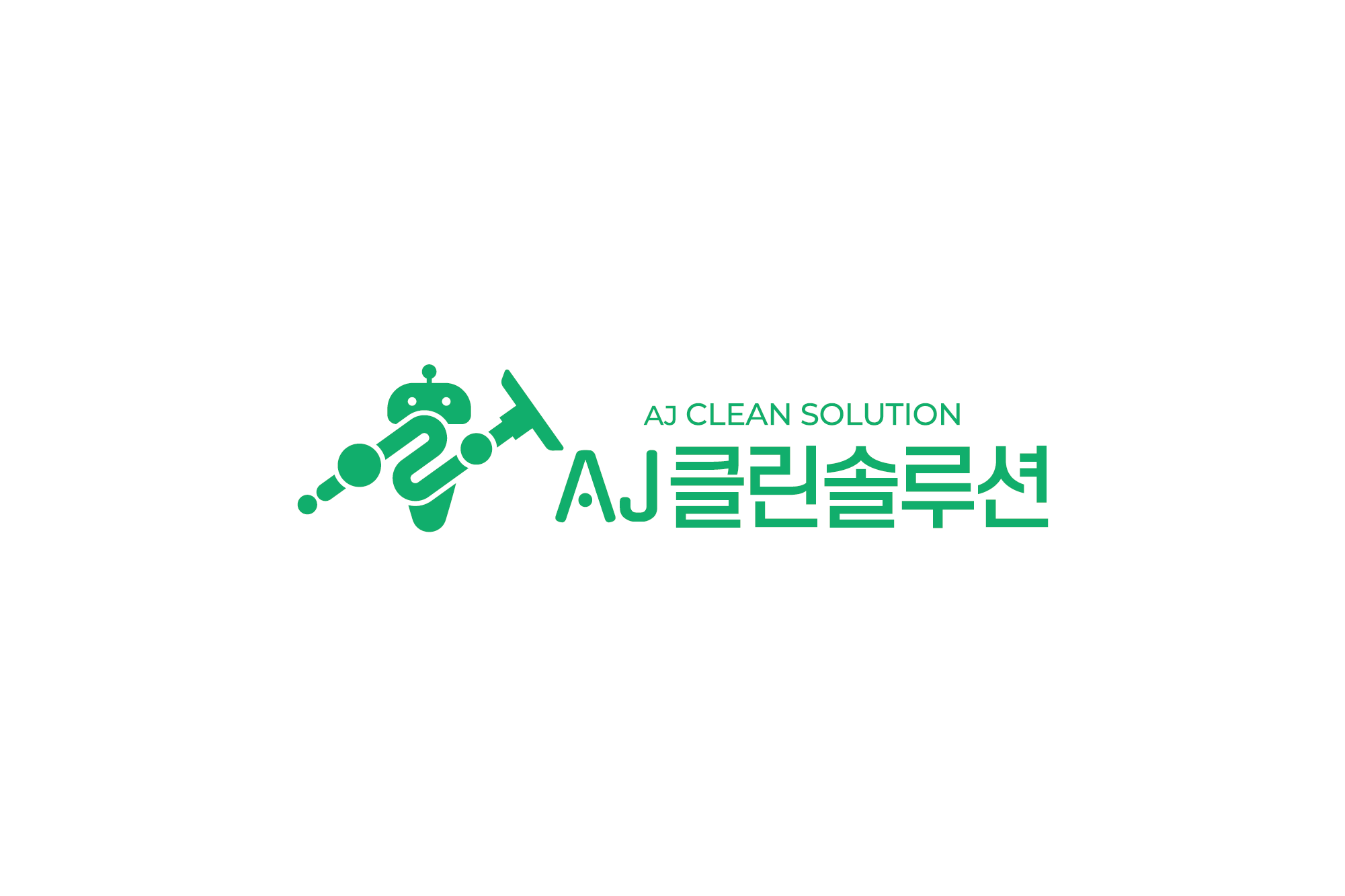 에이제이클린솔루션