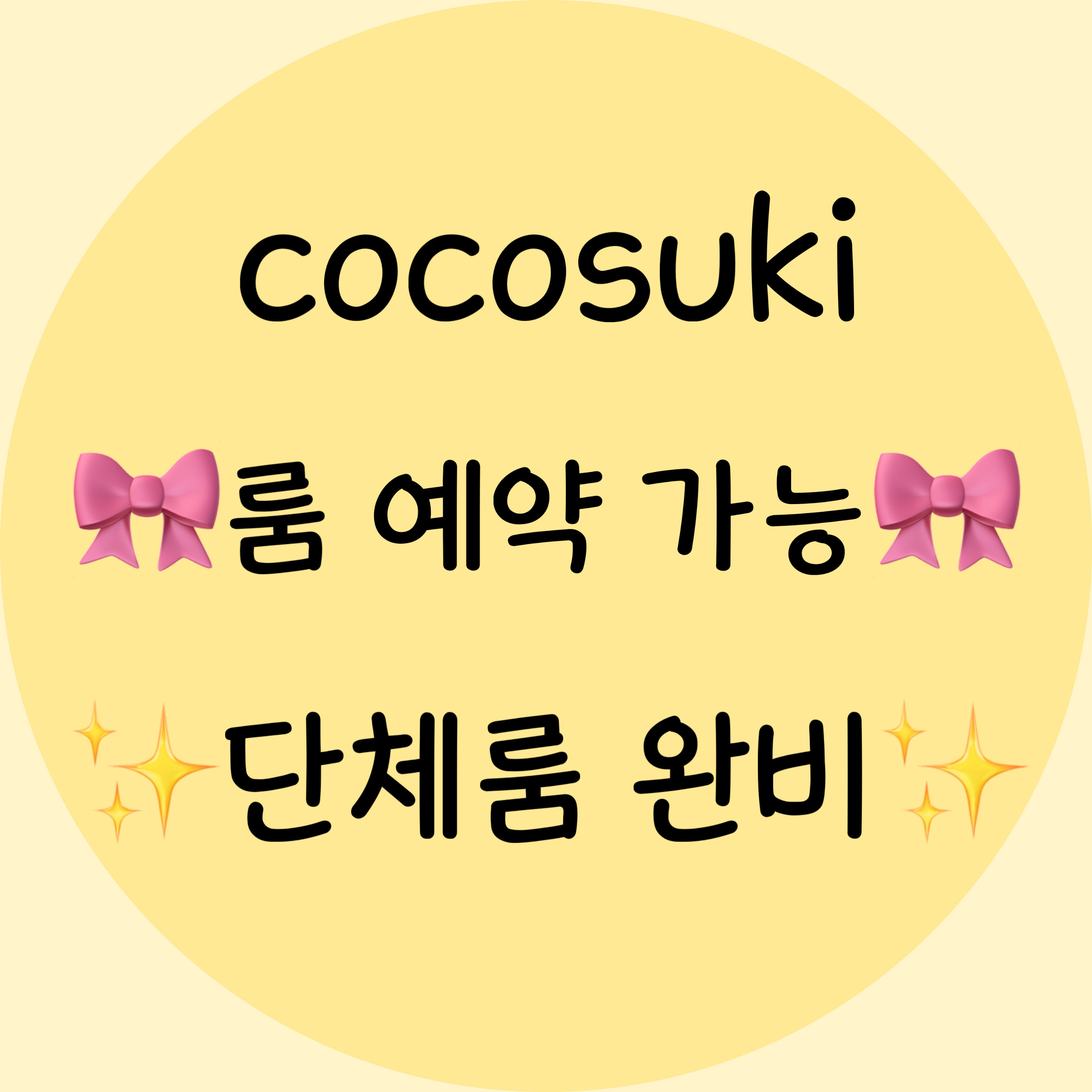 코코스키 부천역점