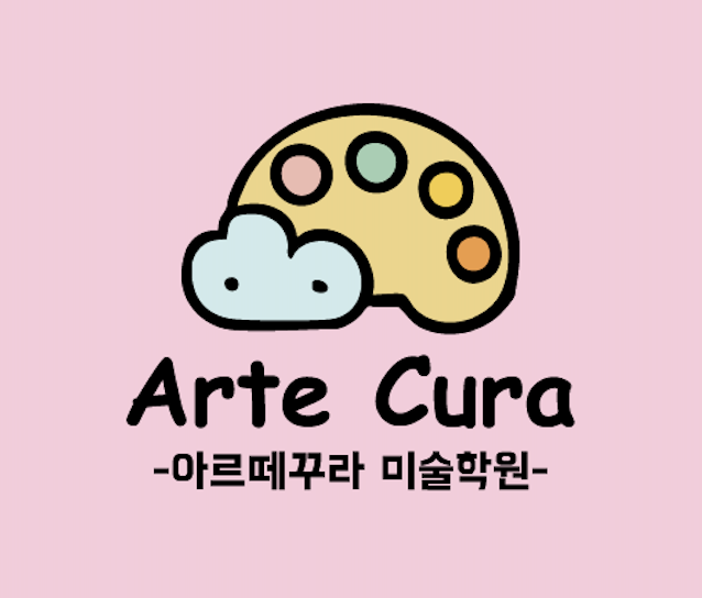 아르떼꾸라미술학원