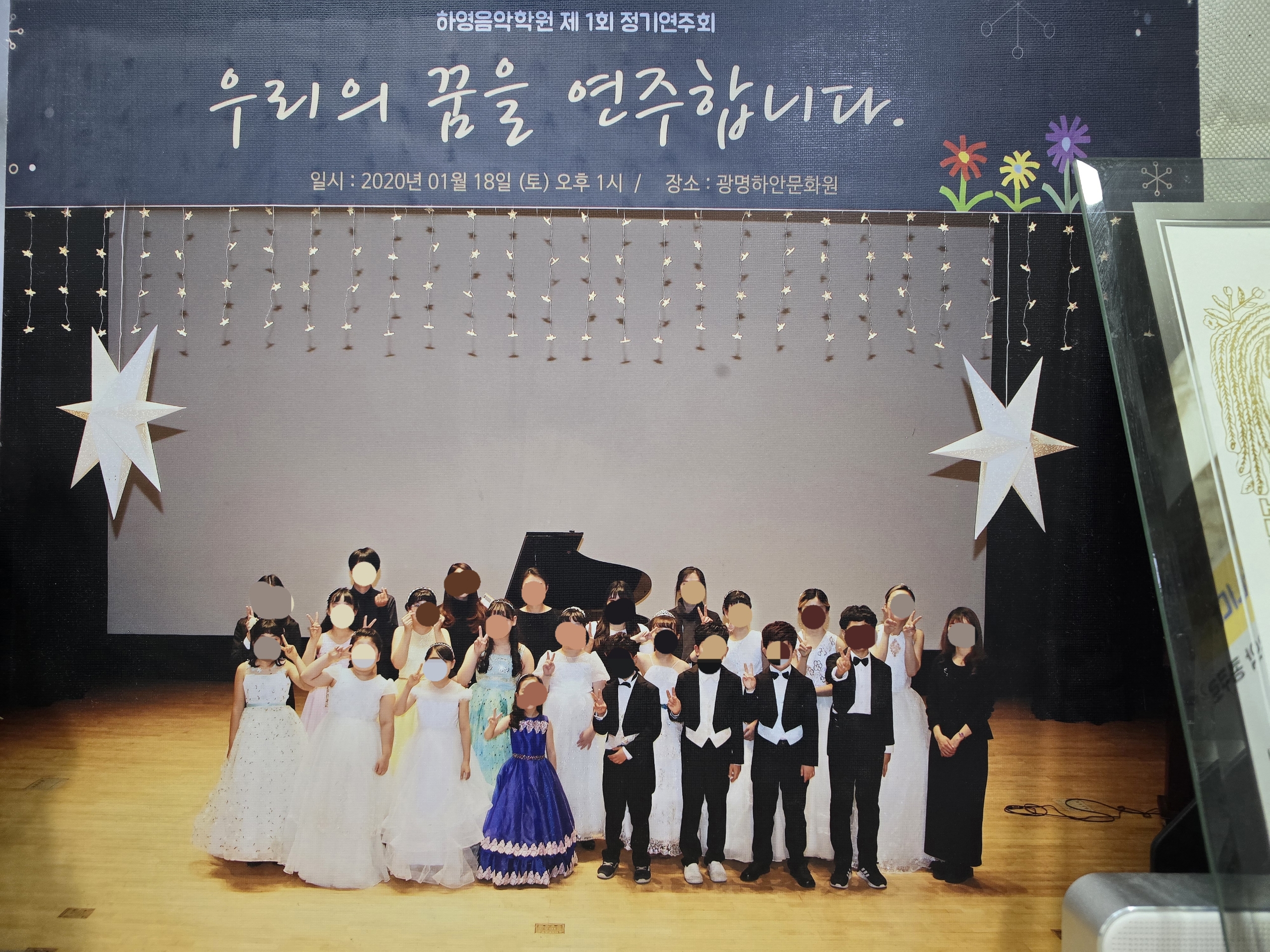 하영피아노학원