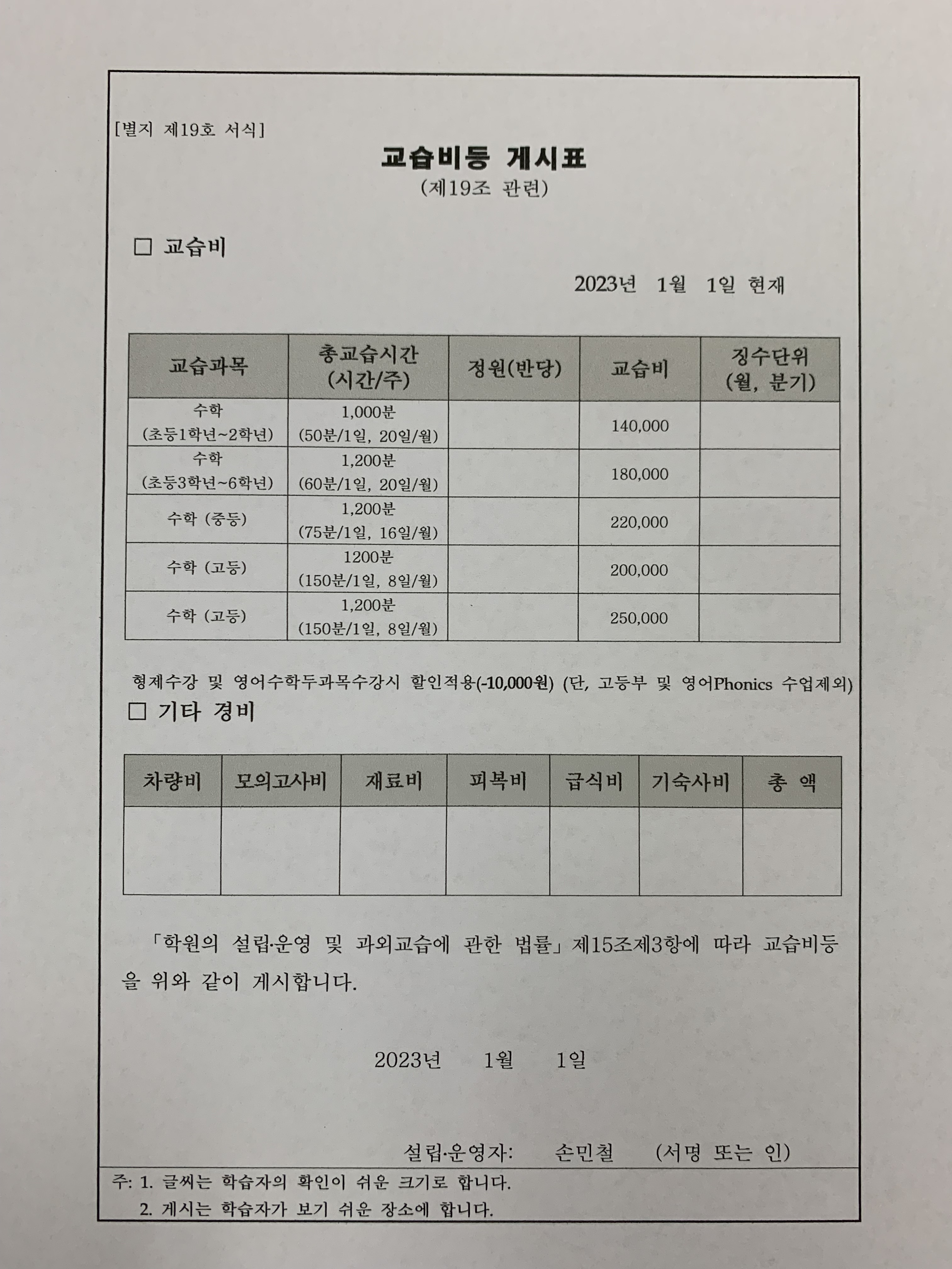 e수학의봄학원