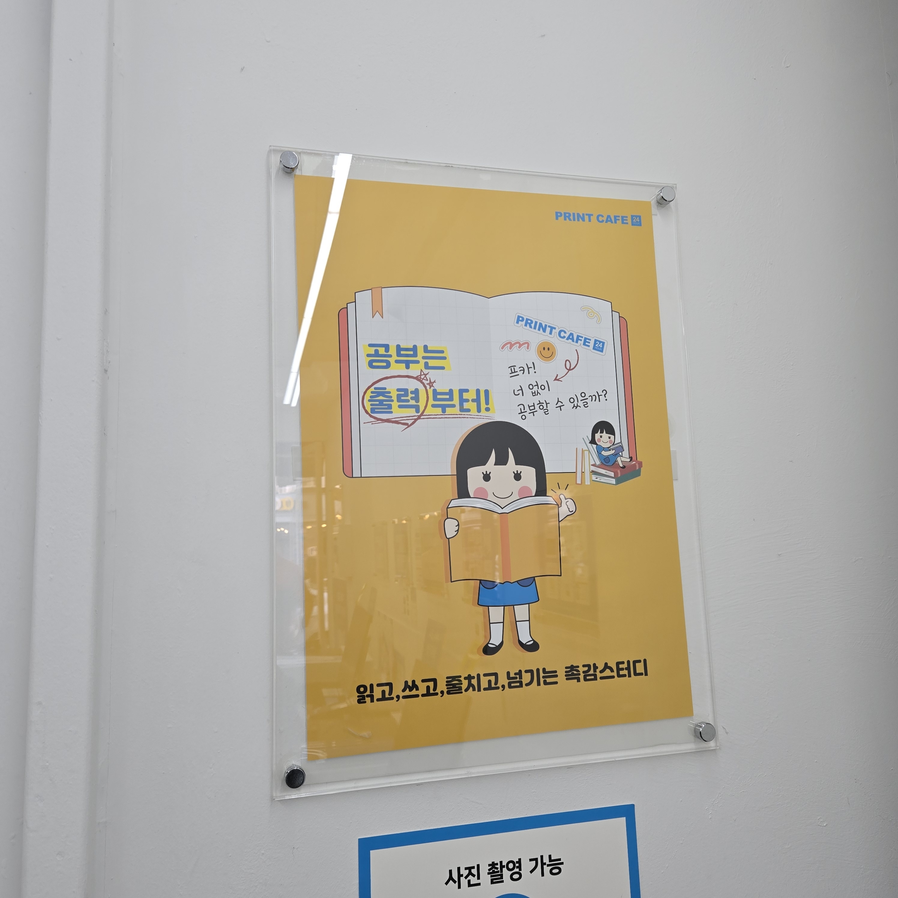 프린트카페 한양대후문점