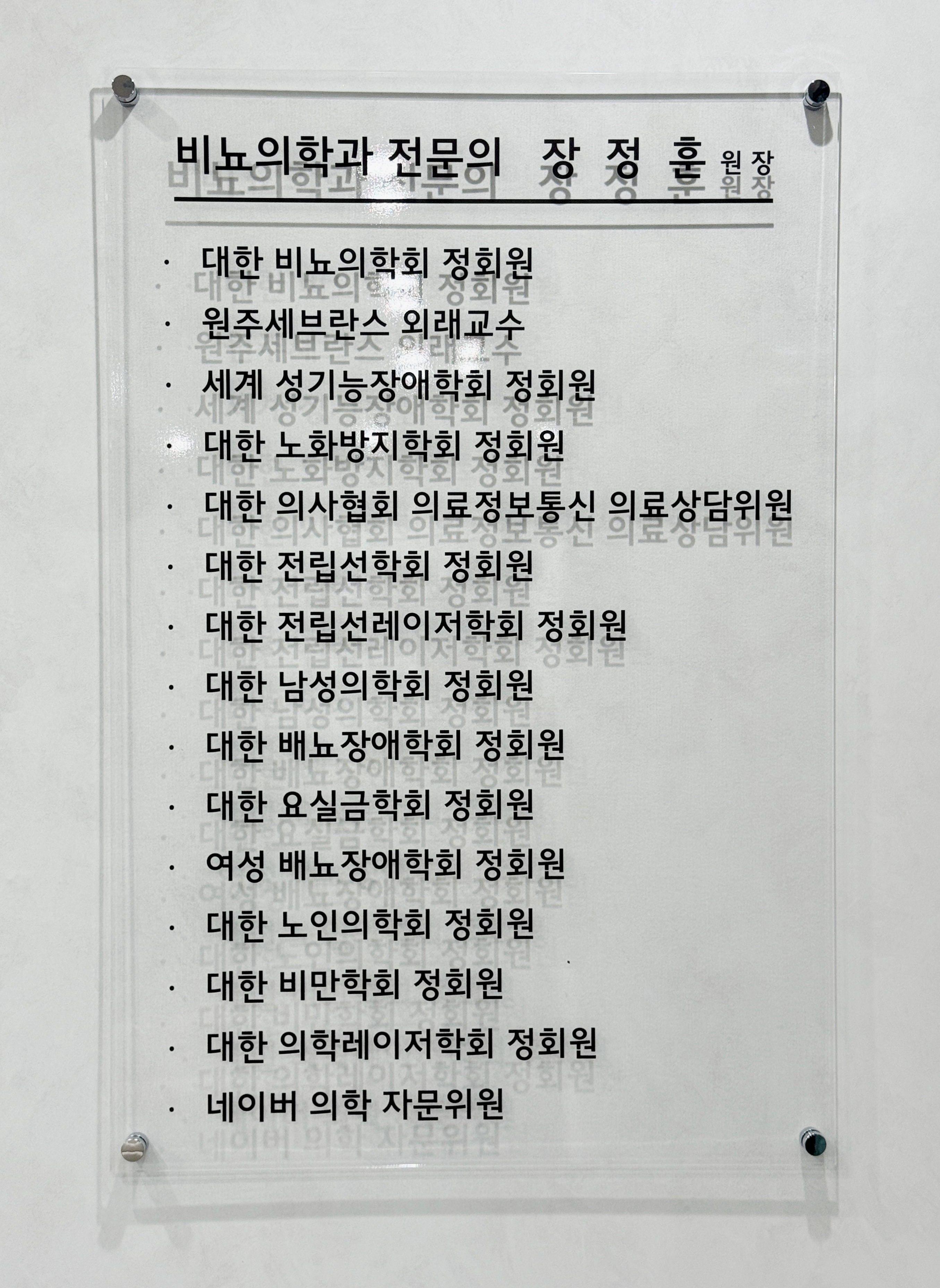 연세플러스비뇨기과의원 원주