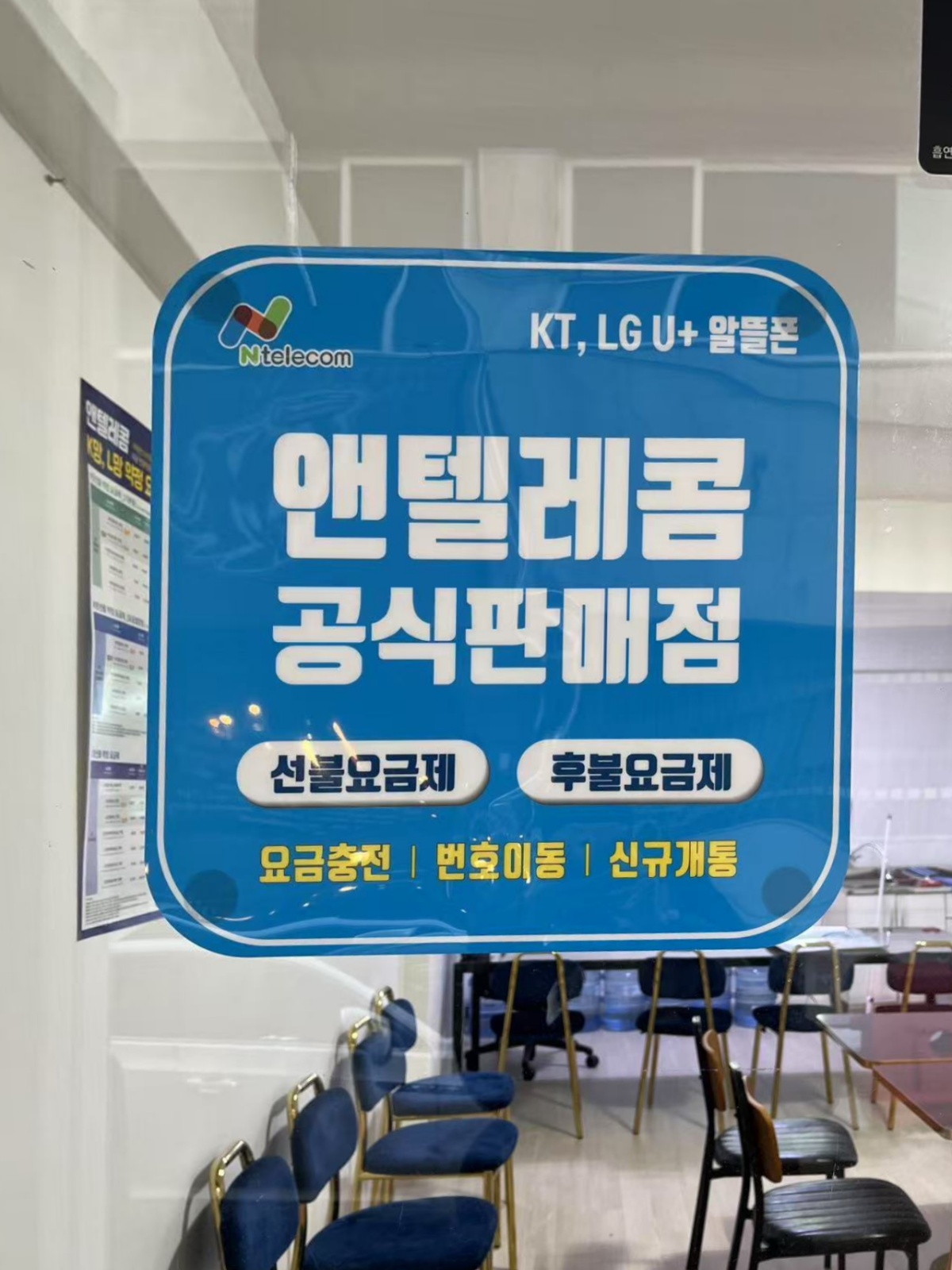 올인알뜰통신