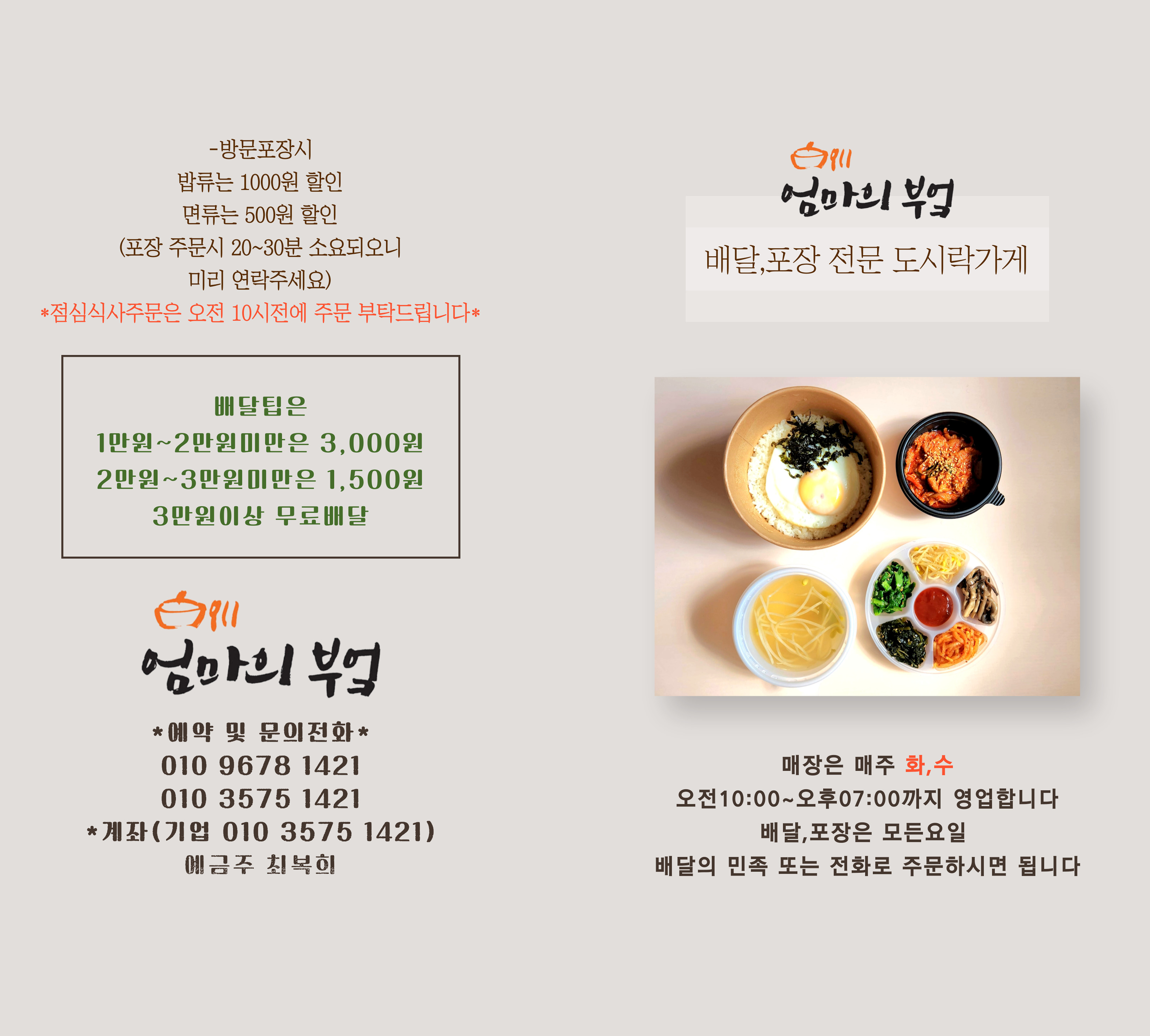 엄마의부엌