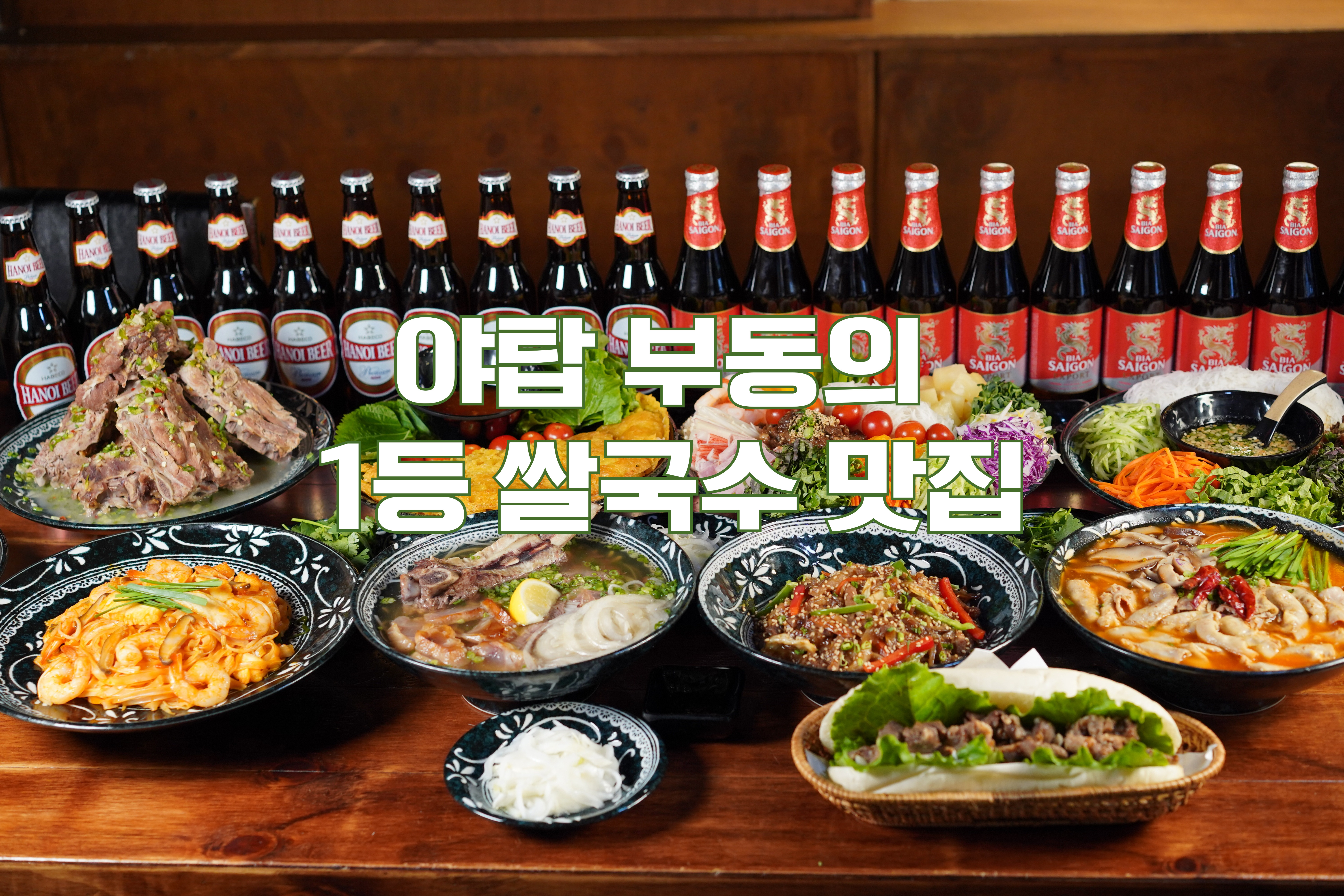인더비엣 야탑직영점