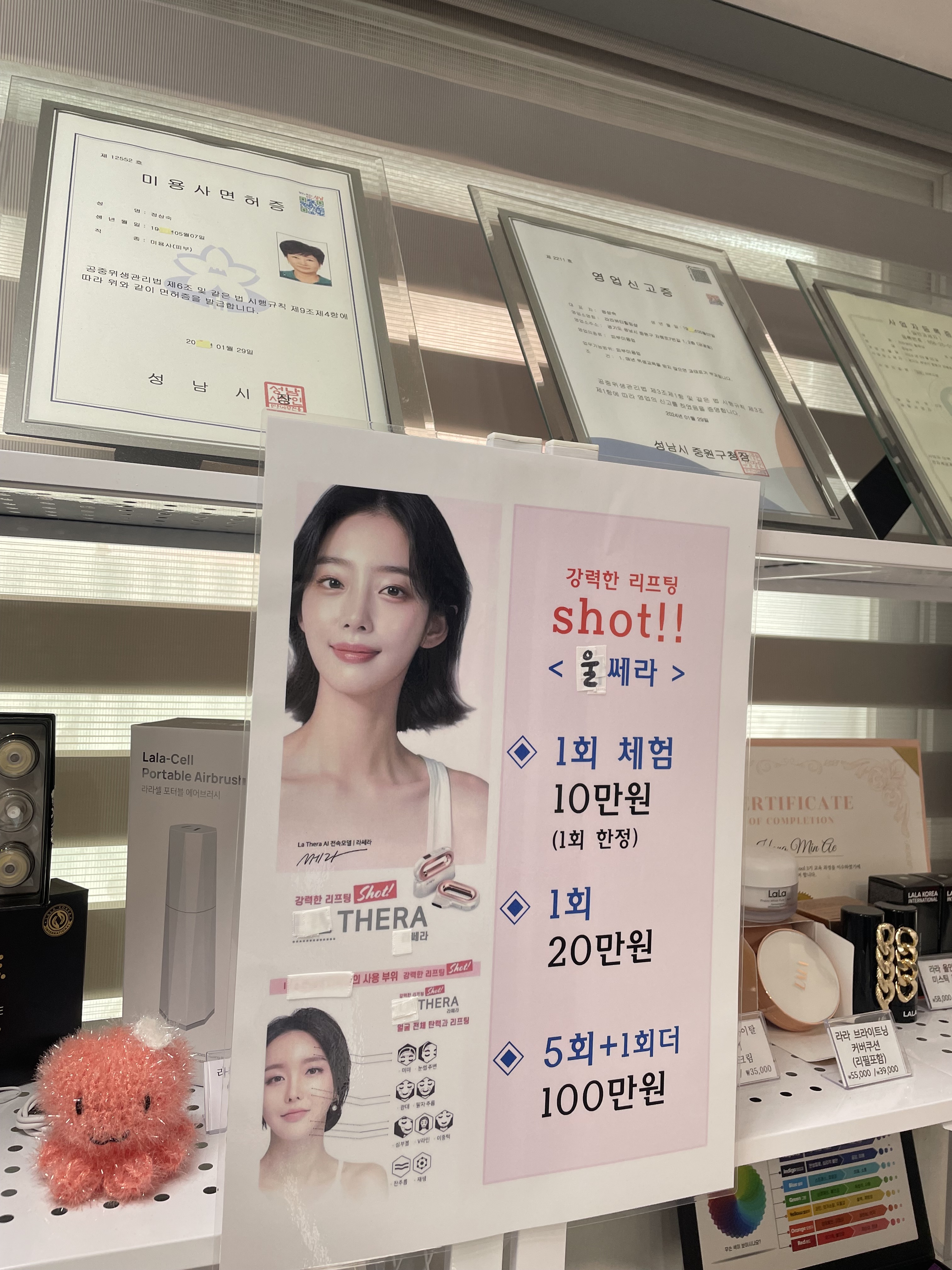 라라뷰티힐링샵 이미지