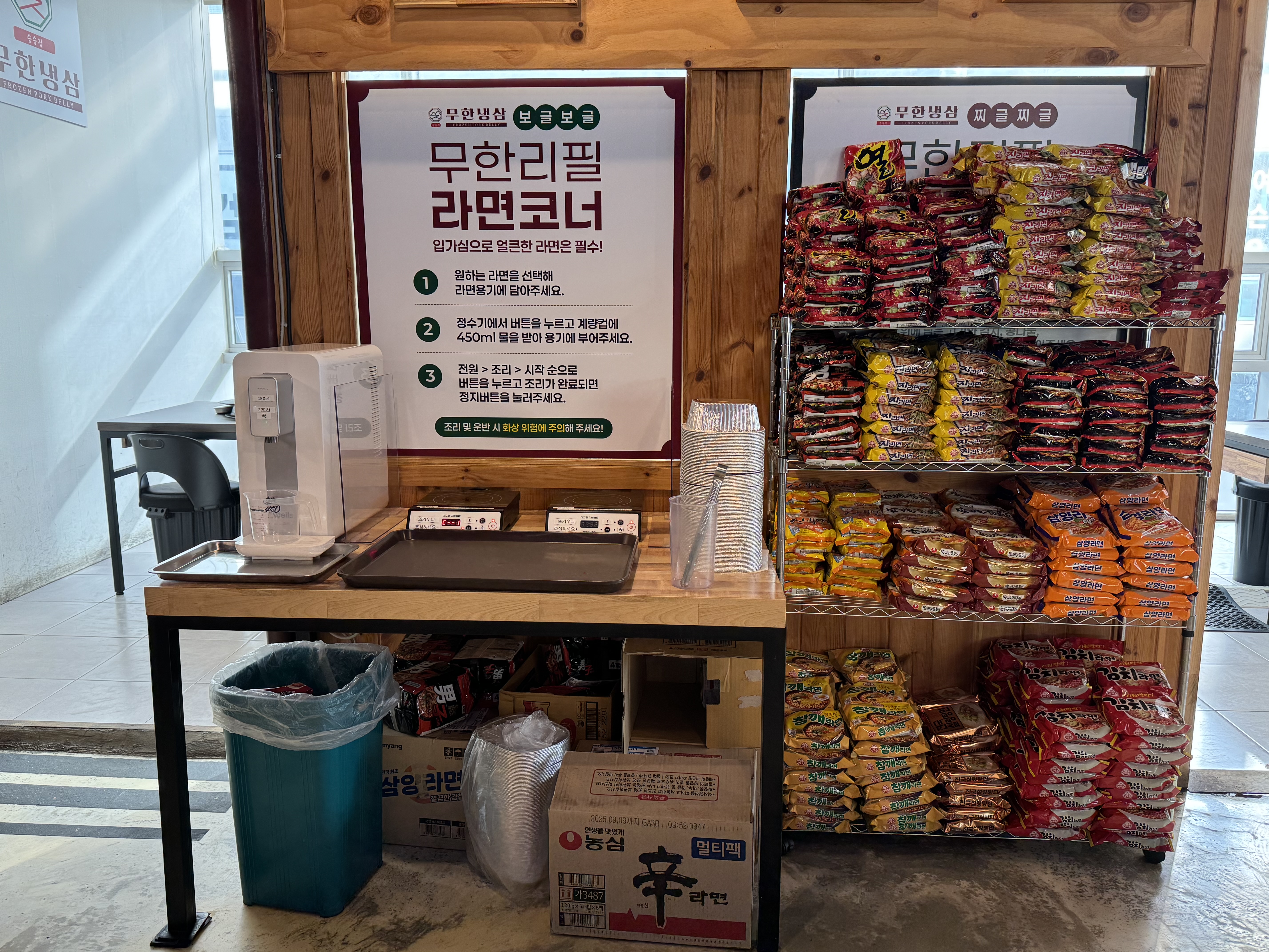 승승집 무한냉삼 석산점