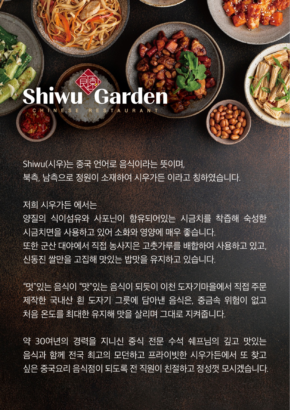 시우가든 전주만성본점