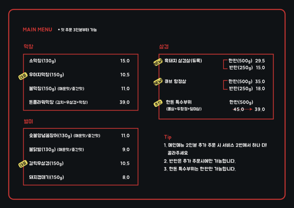 우야지막창 칠곡3지구점