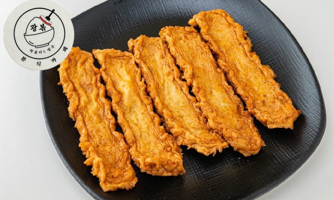 광볶