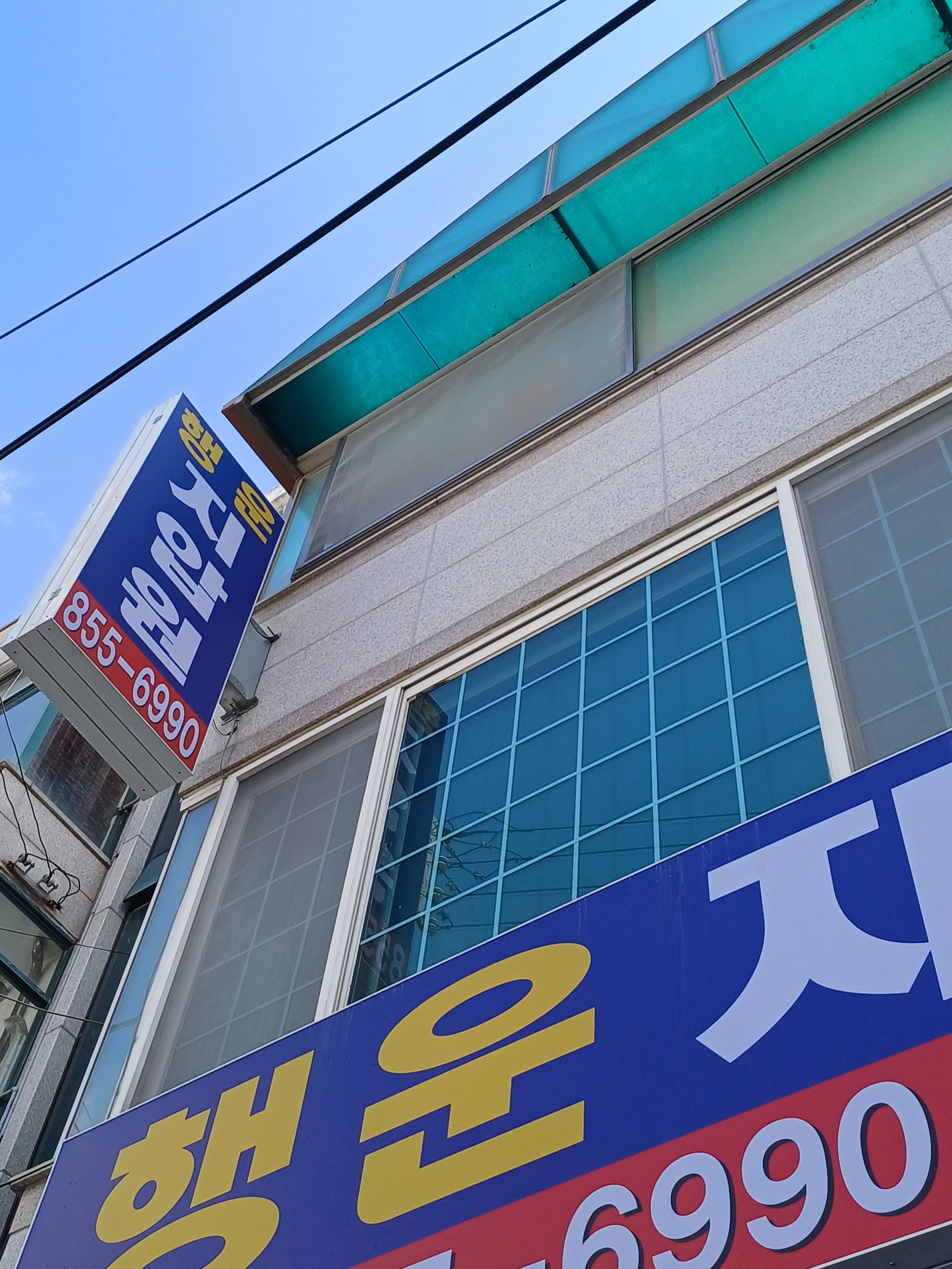 행운지압원 대표 이미지