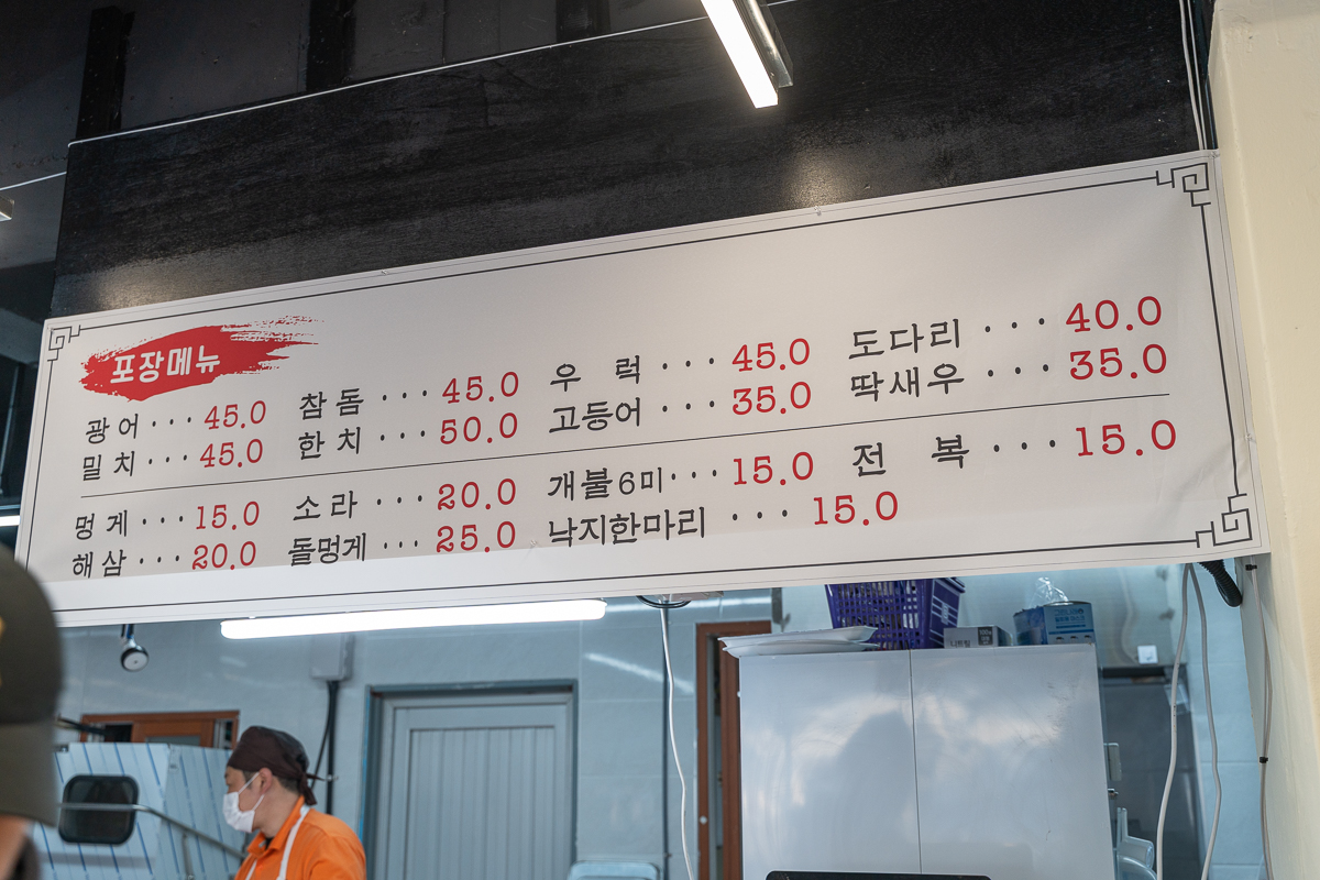 외도회수산