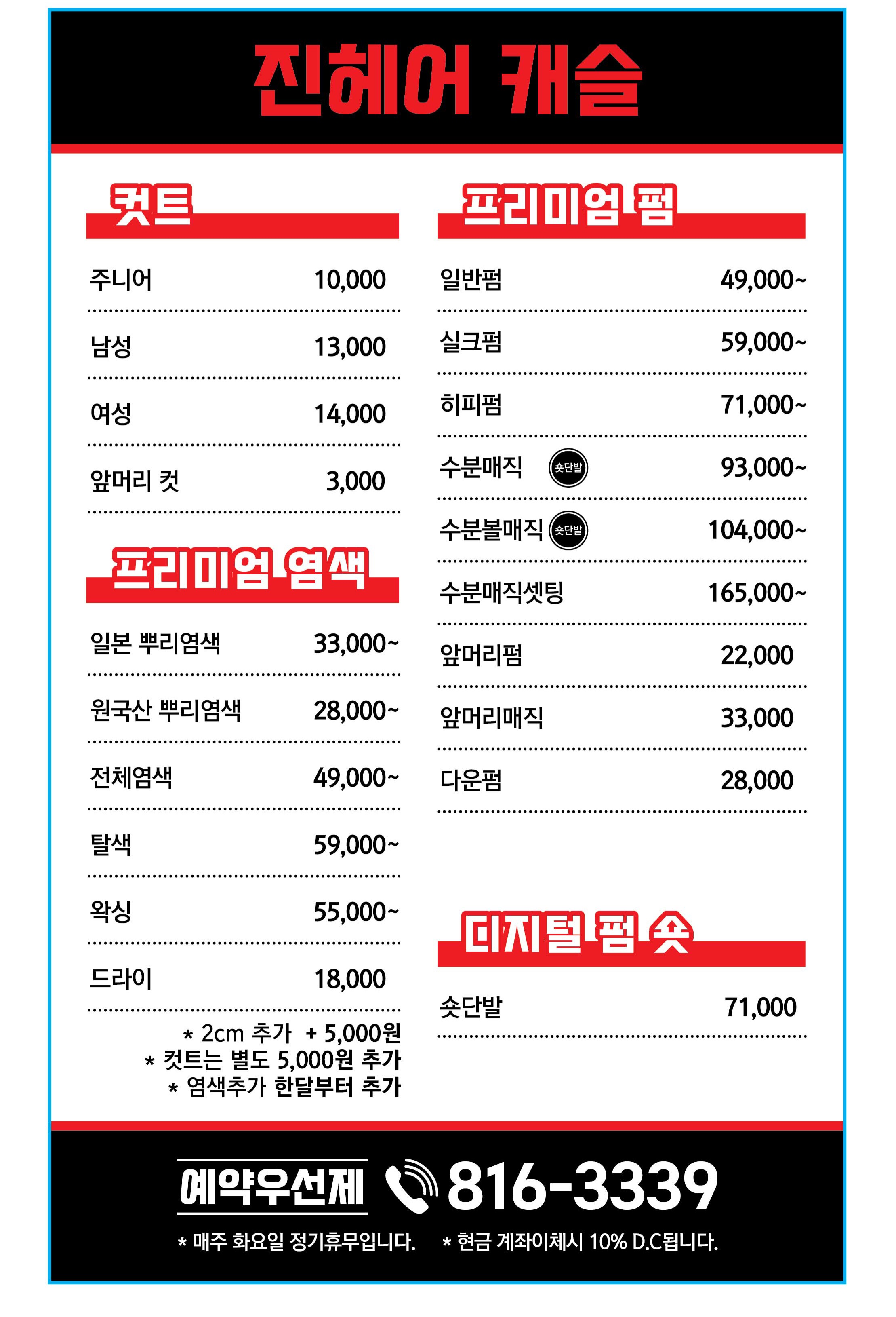 진헤어캐슬