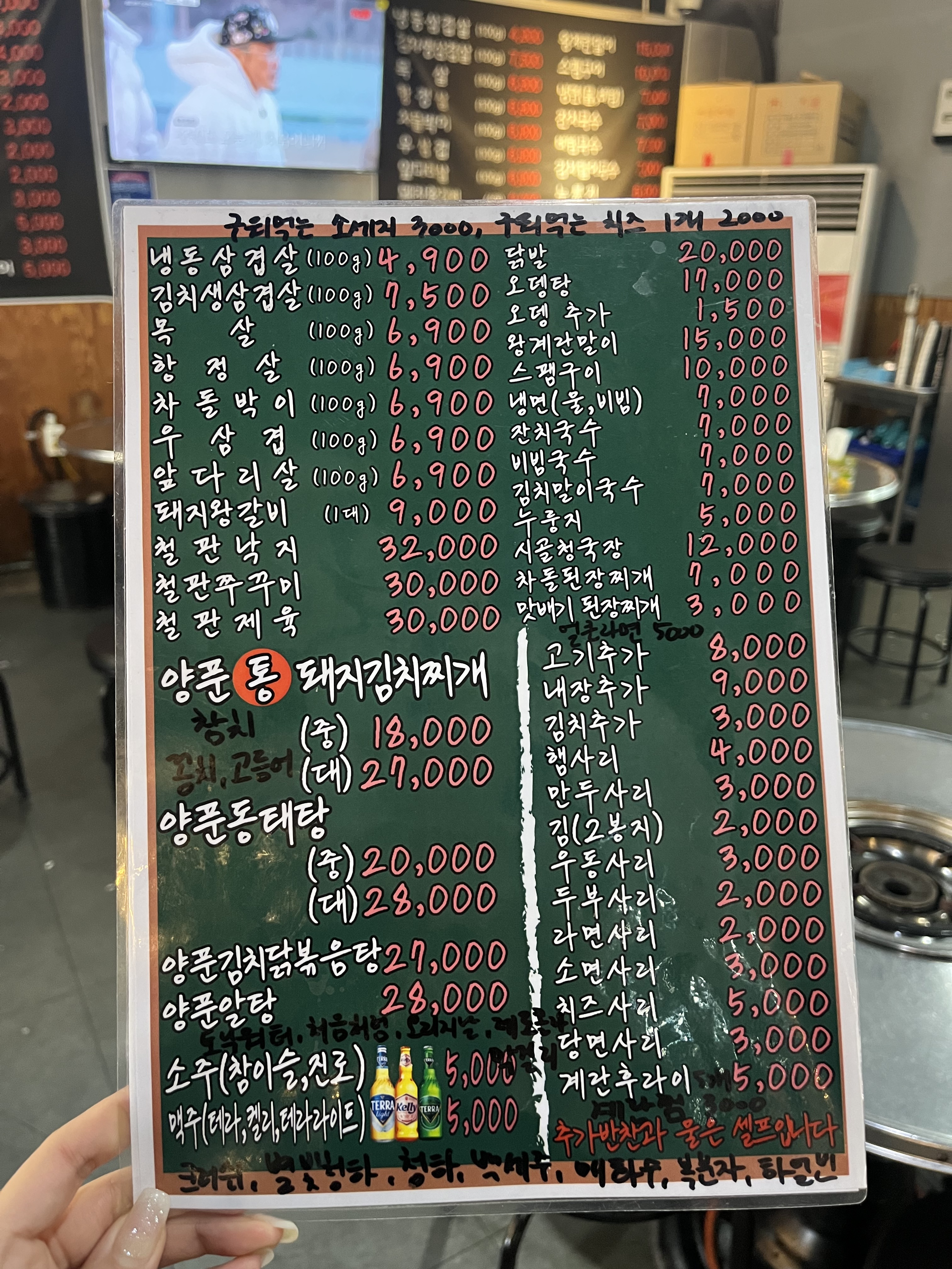 명동찌개마을앤옛날삼겹살4900 2