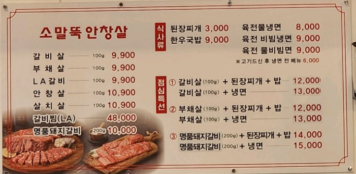 소말뚝 안창살