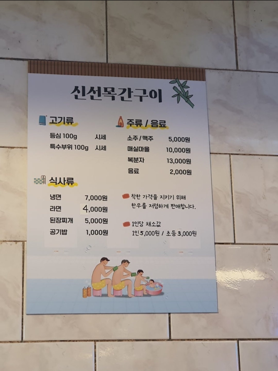 신선목간구이 반려동물 동반 애견카페