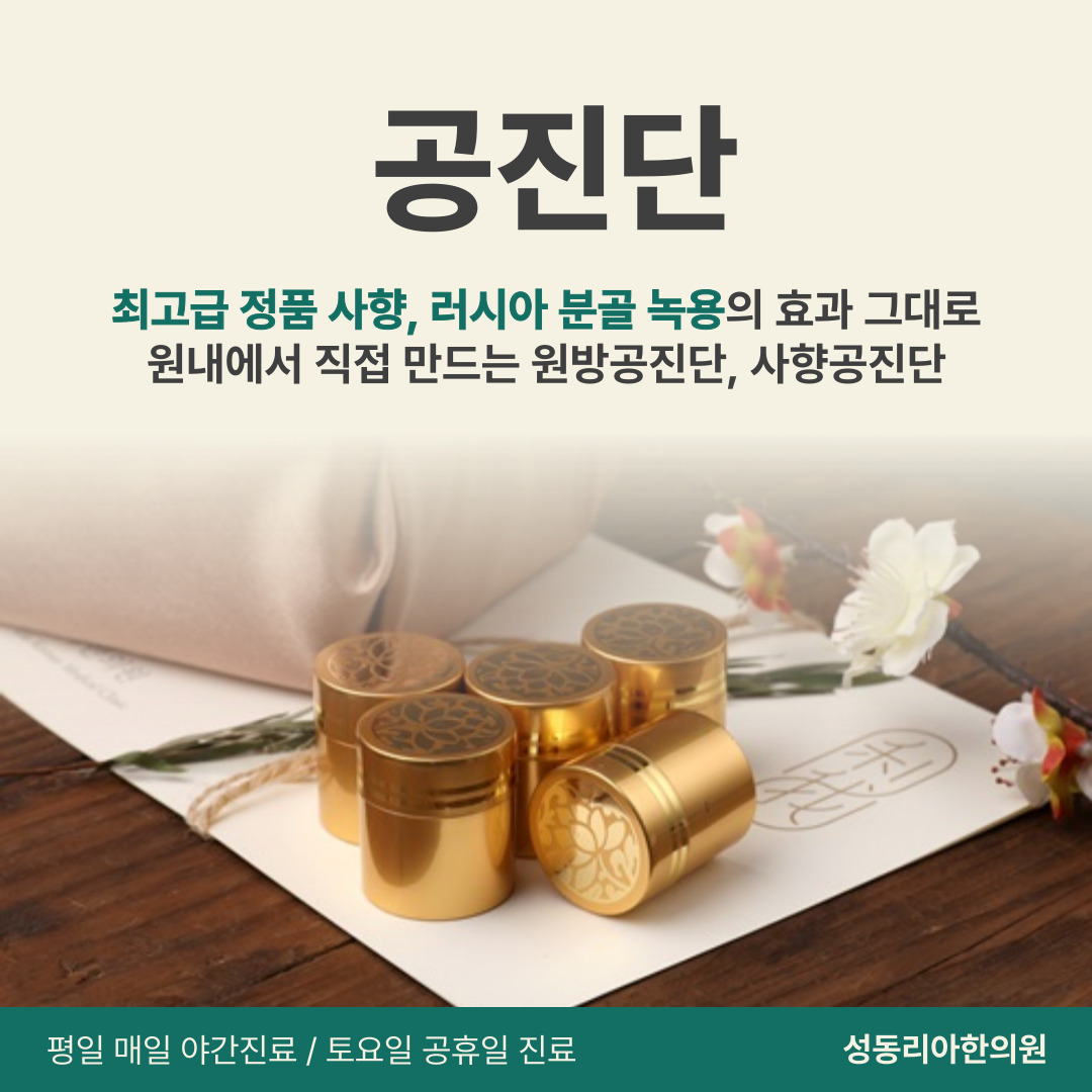 성동 리아한의원 대표 이미지