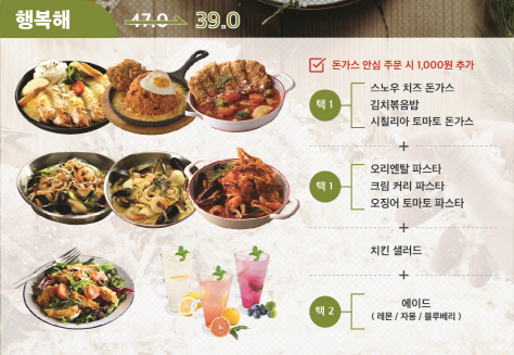 부엉이돈가스전주