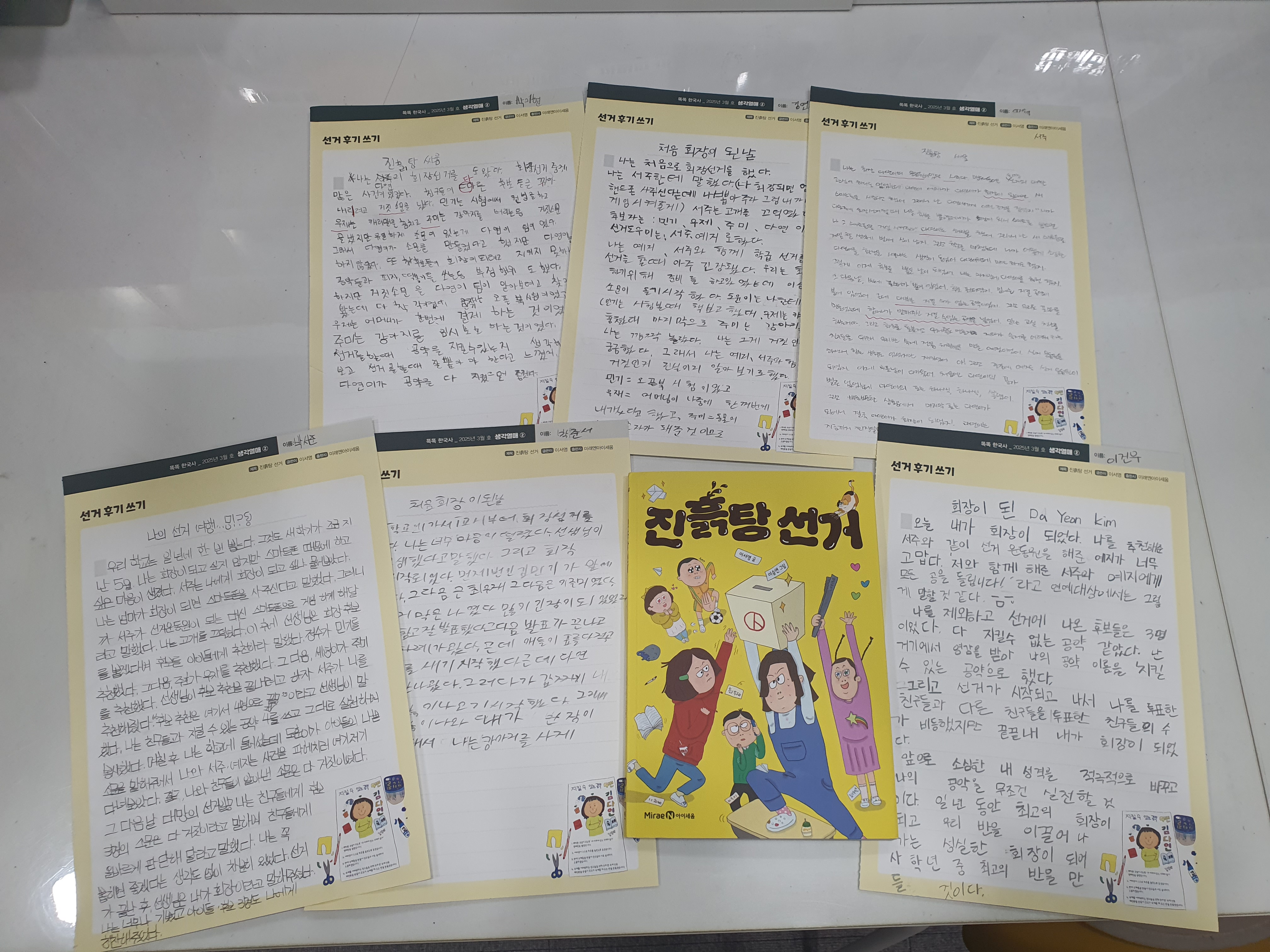 한우리독서토론논술 강남개일독서교실