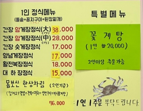 안스게장 수원점