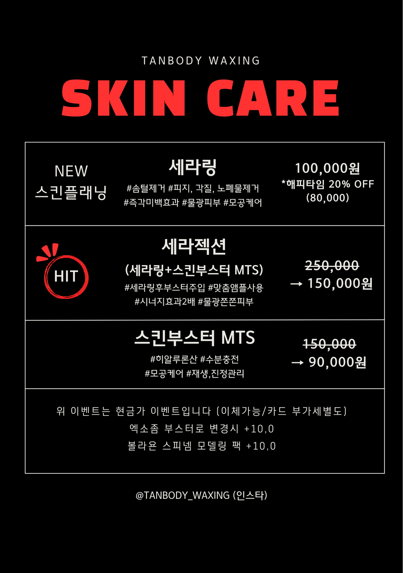 탠바디왁싱 파주운정역점