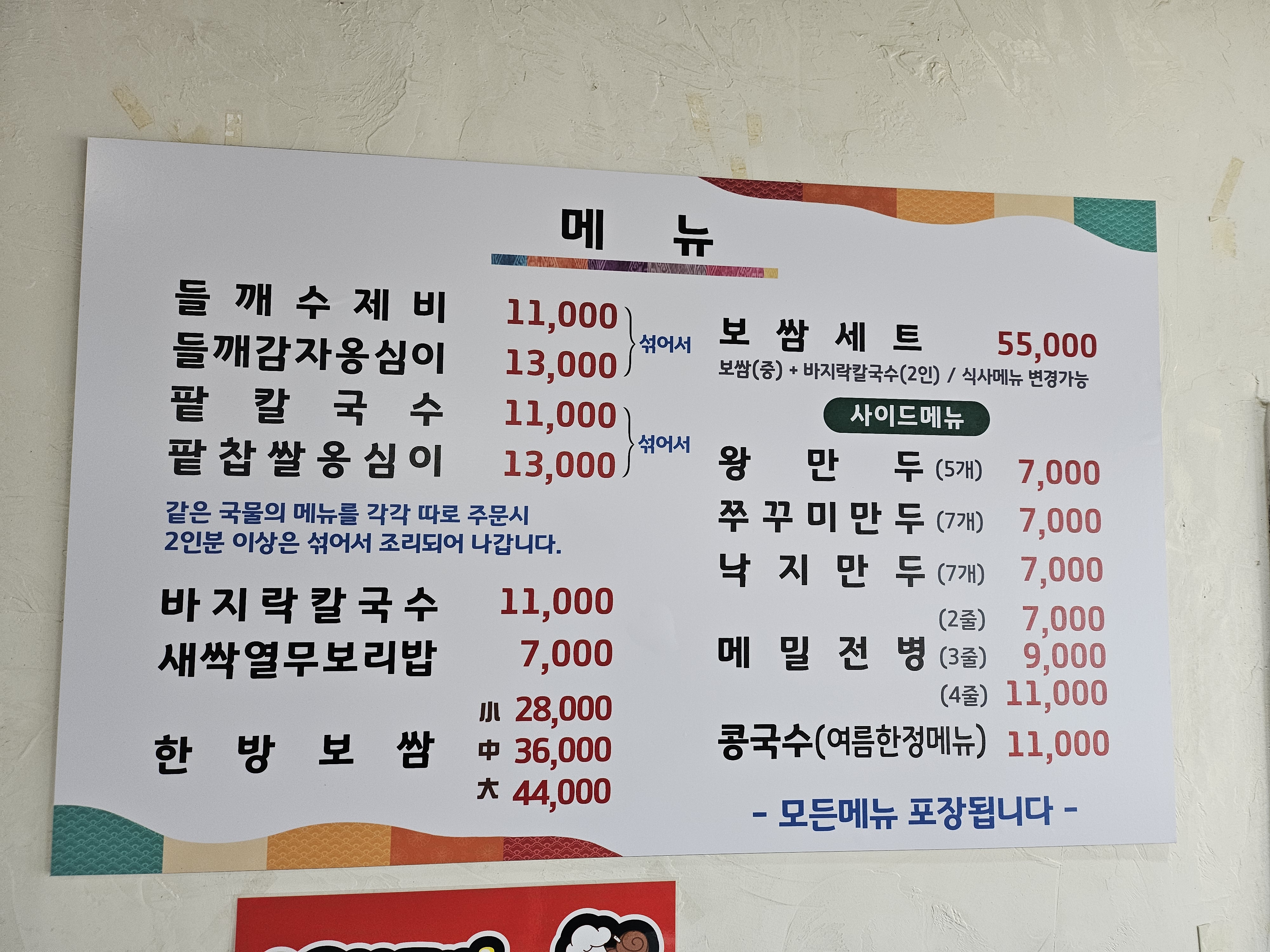 소담골
