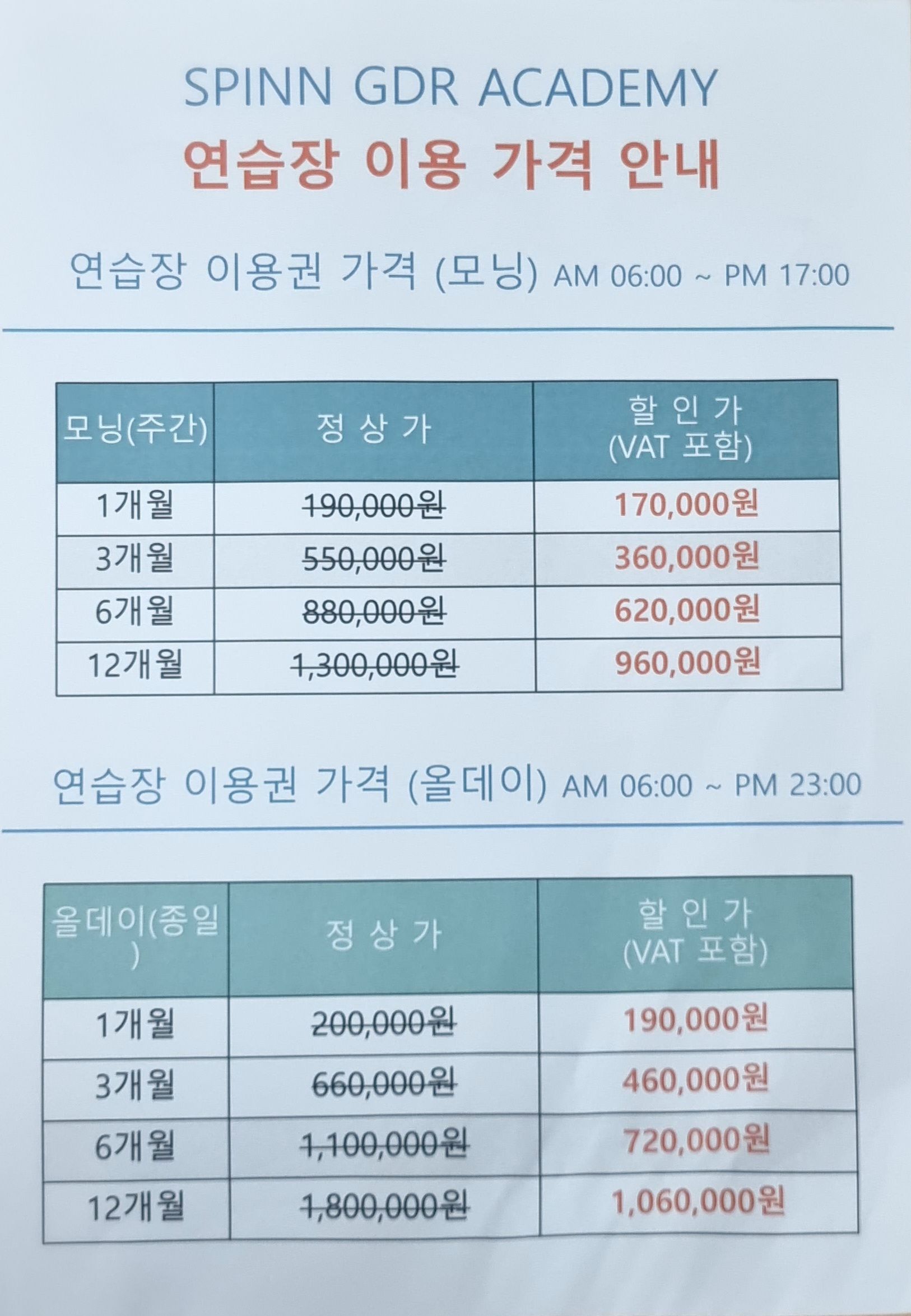 스핀 GDR골프아카데미 가든파이브점 대표 이미지