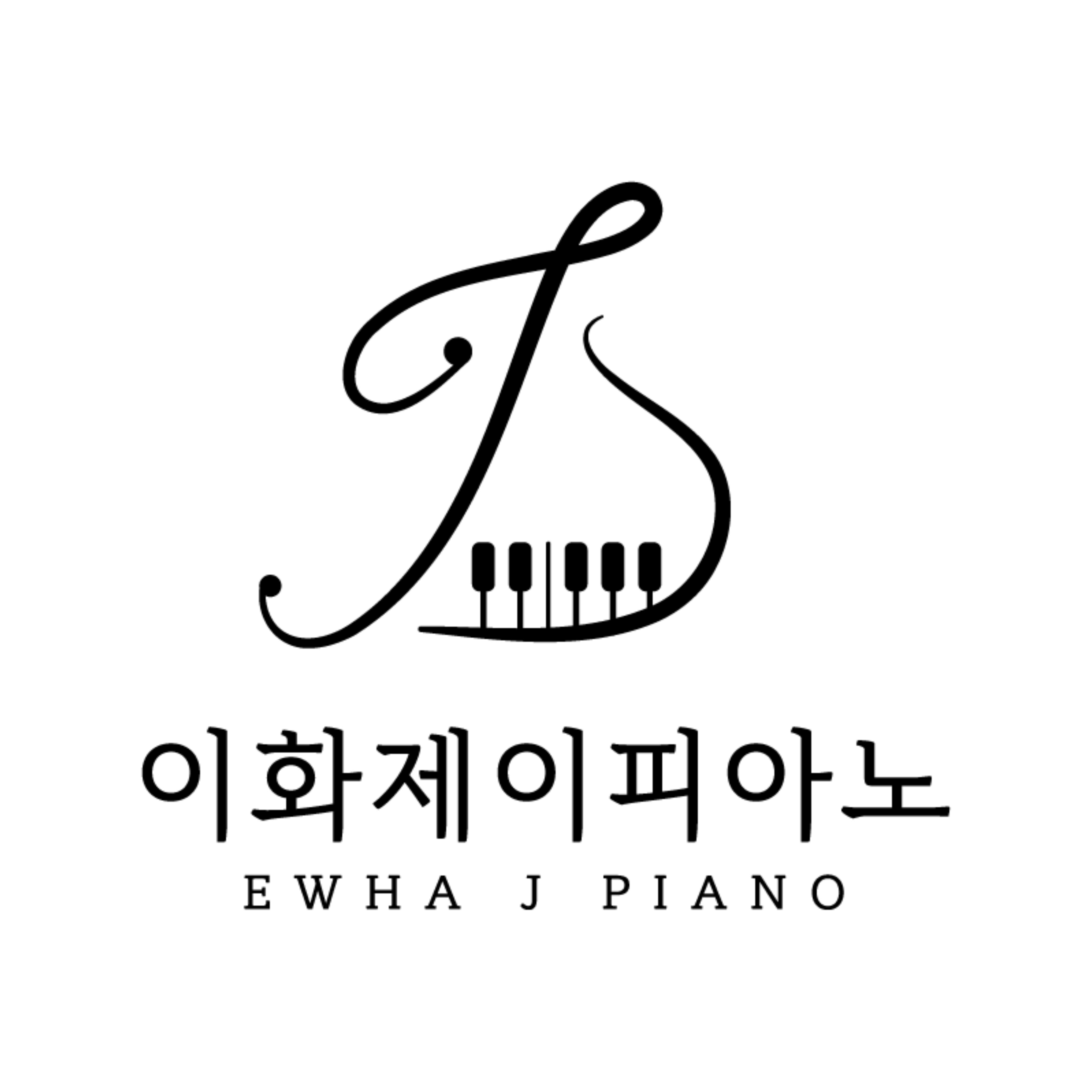 이화제이피아노