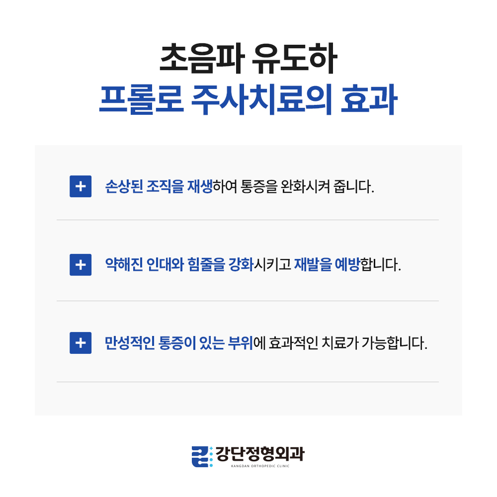 김해강단정형외과의원