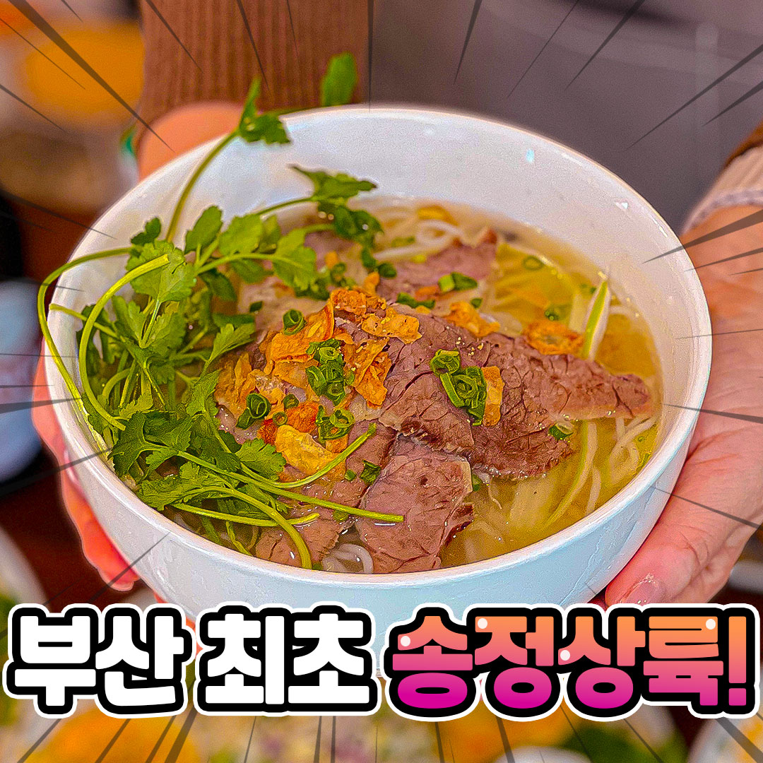 씀모이가든 송정점