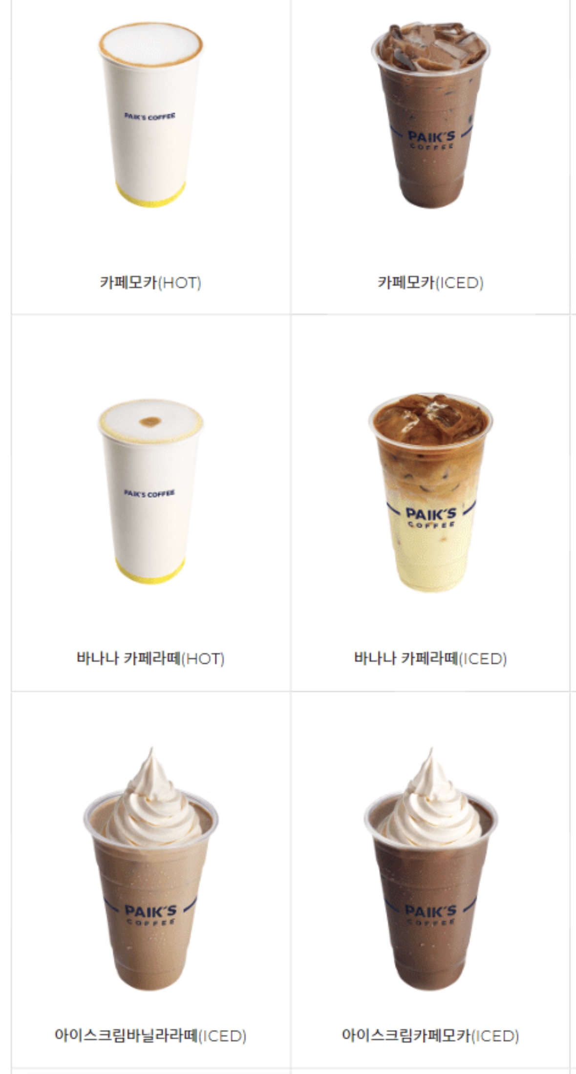 빽다방 아산탕정미래초교점