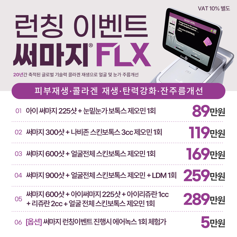 데이뷰의원 분당점