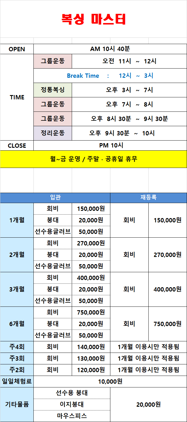 경상남도 진주시 새들말로 복싱체육관 복싱마스터 내부 모습 3