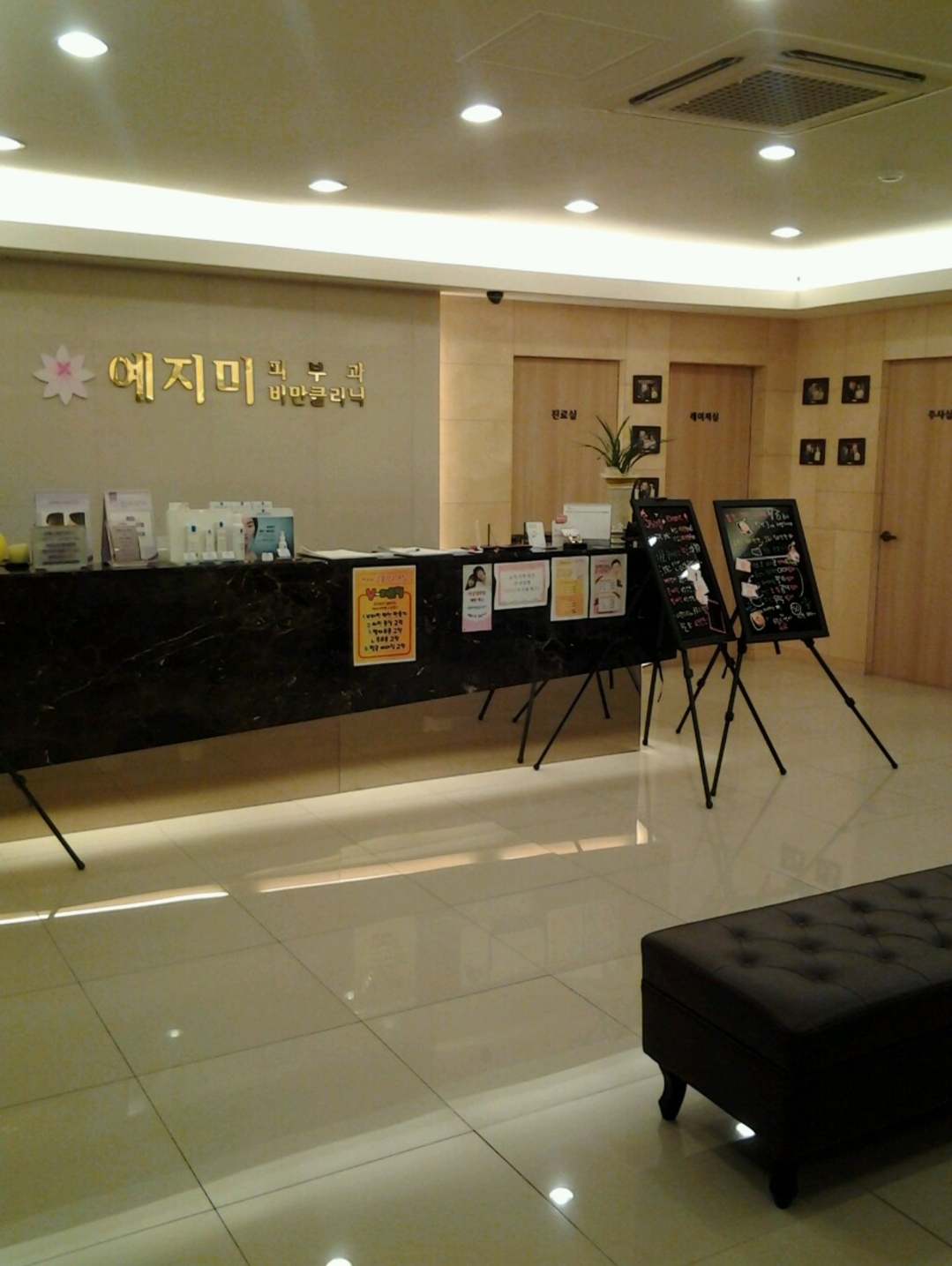 예지미의원 산본점 대표 이미지