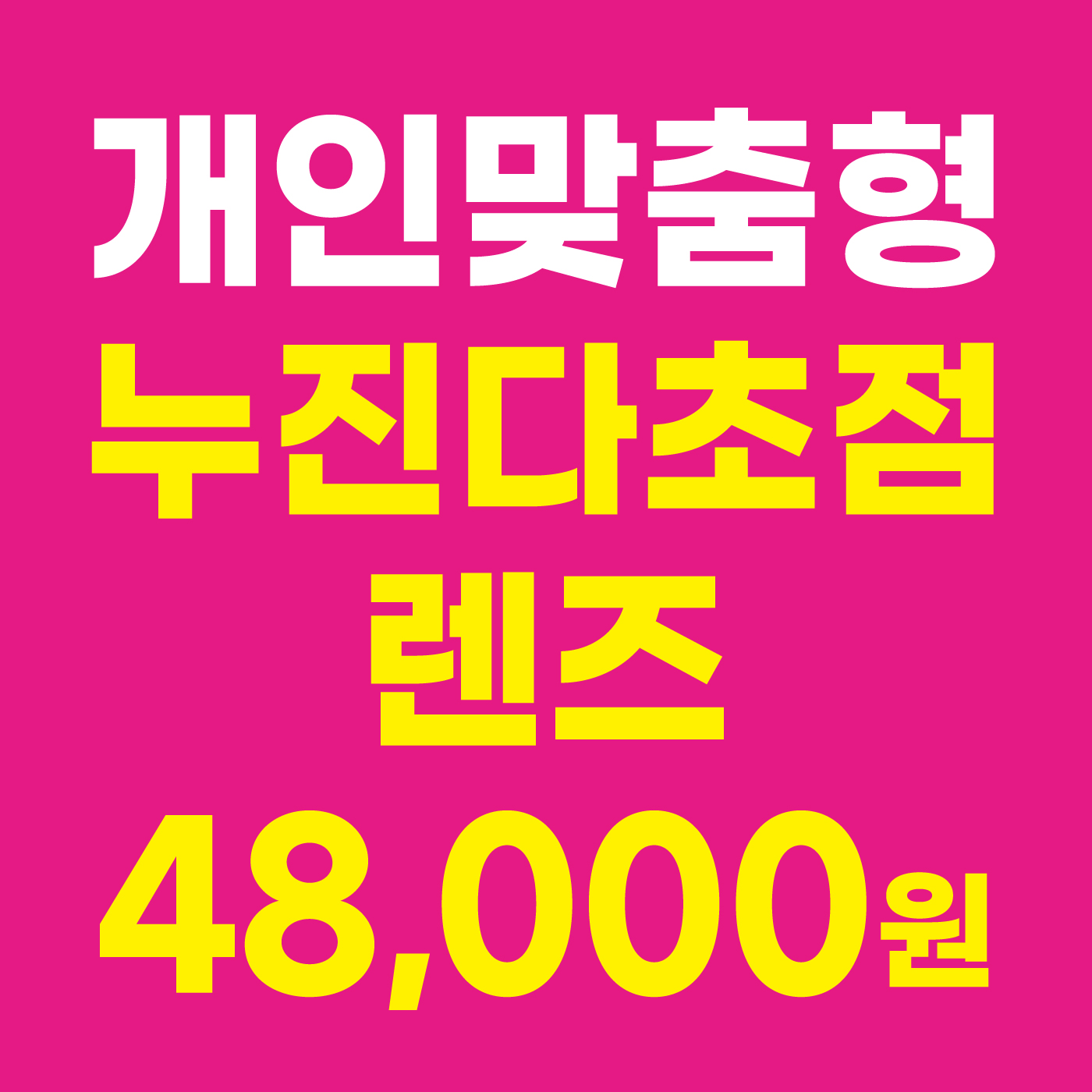 으뜸플러스안경 성남모란역점 대표 이미지