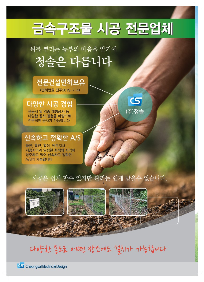 청솔이엔씨
