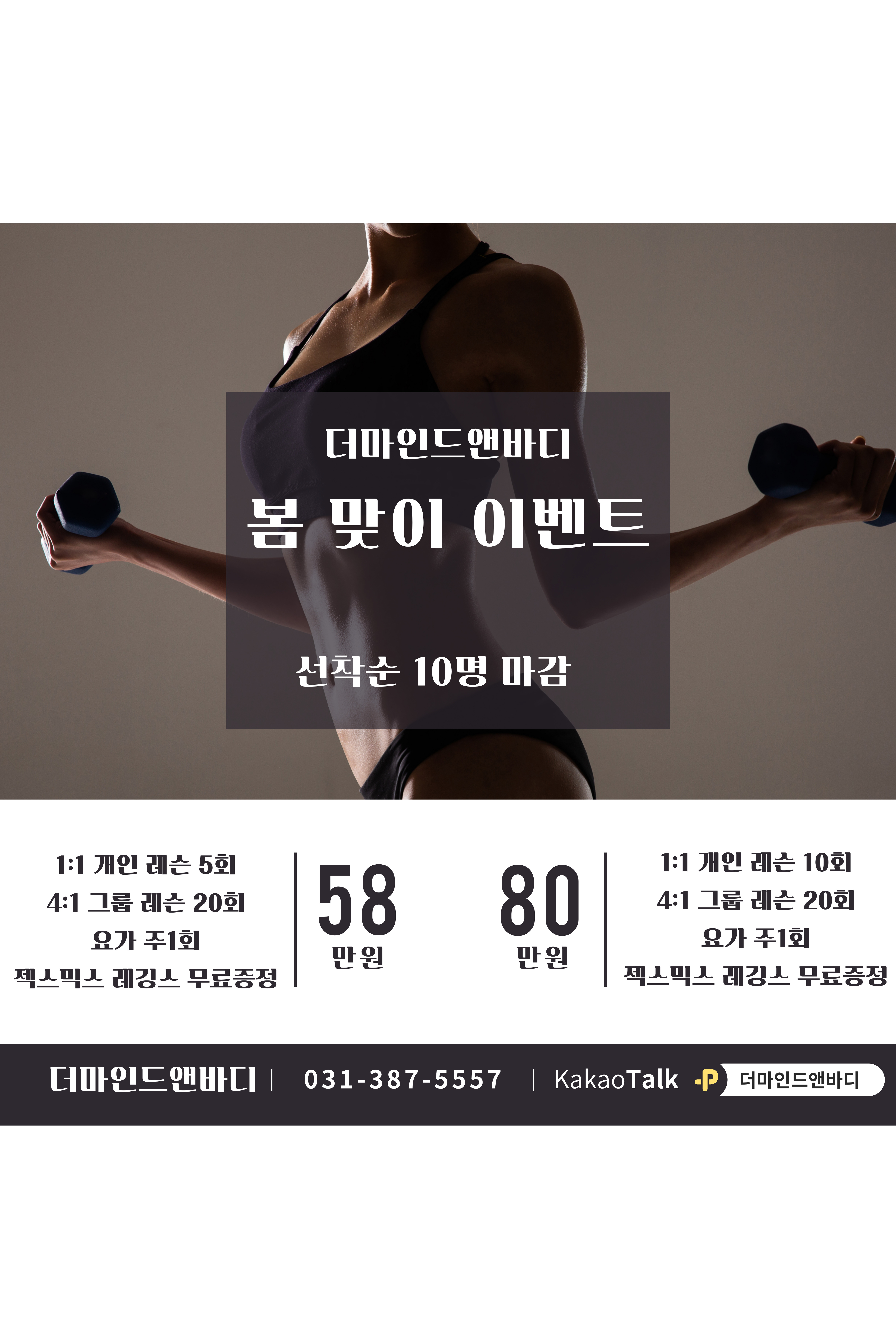 더마인드앤바디 필라테스앤요가