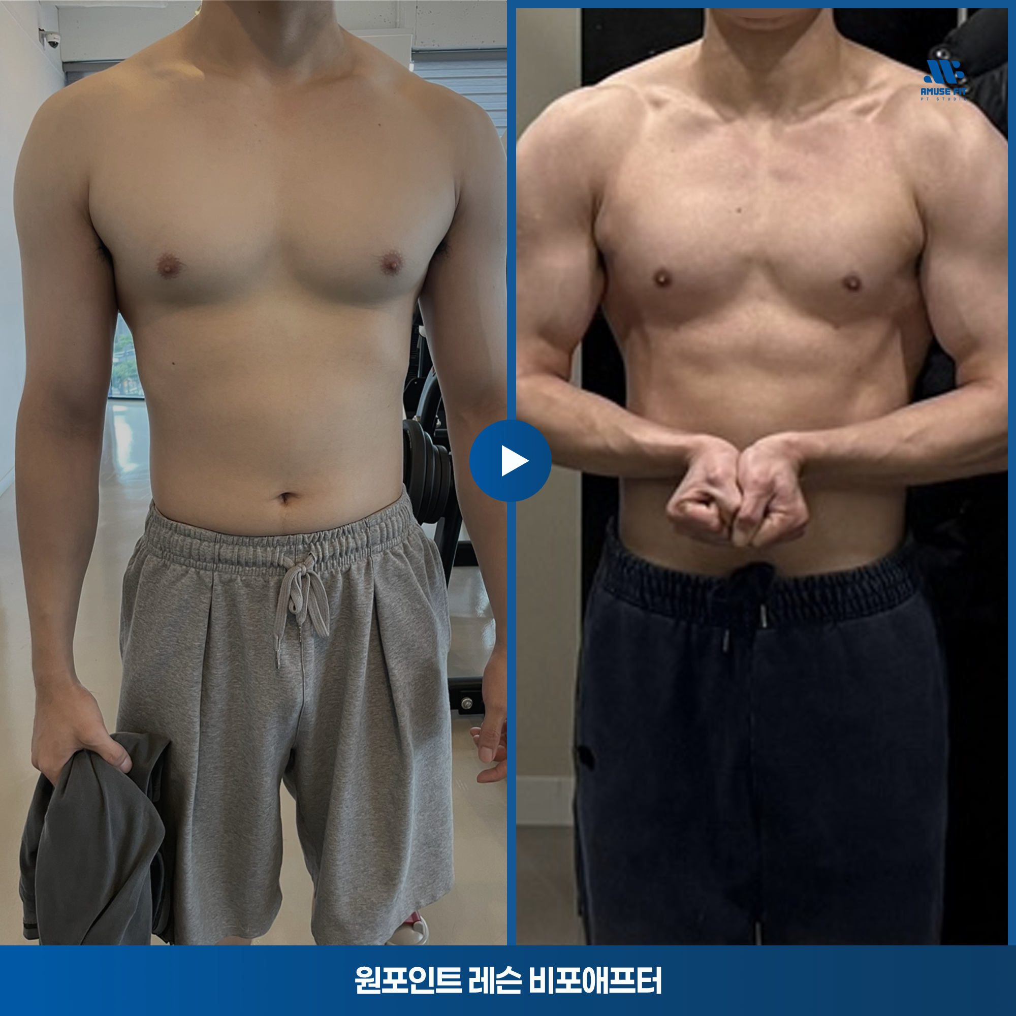 어뮤즈핏 PT&헬스 중산점 대표 이미지