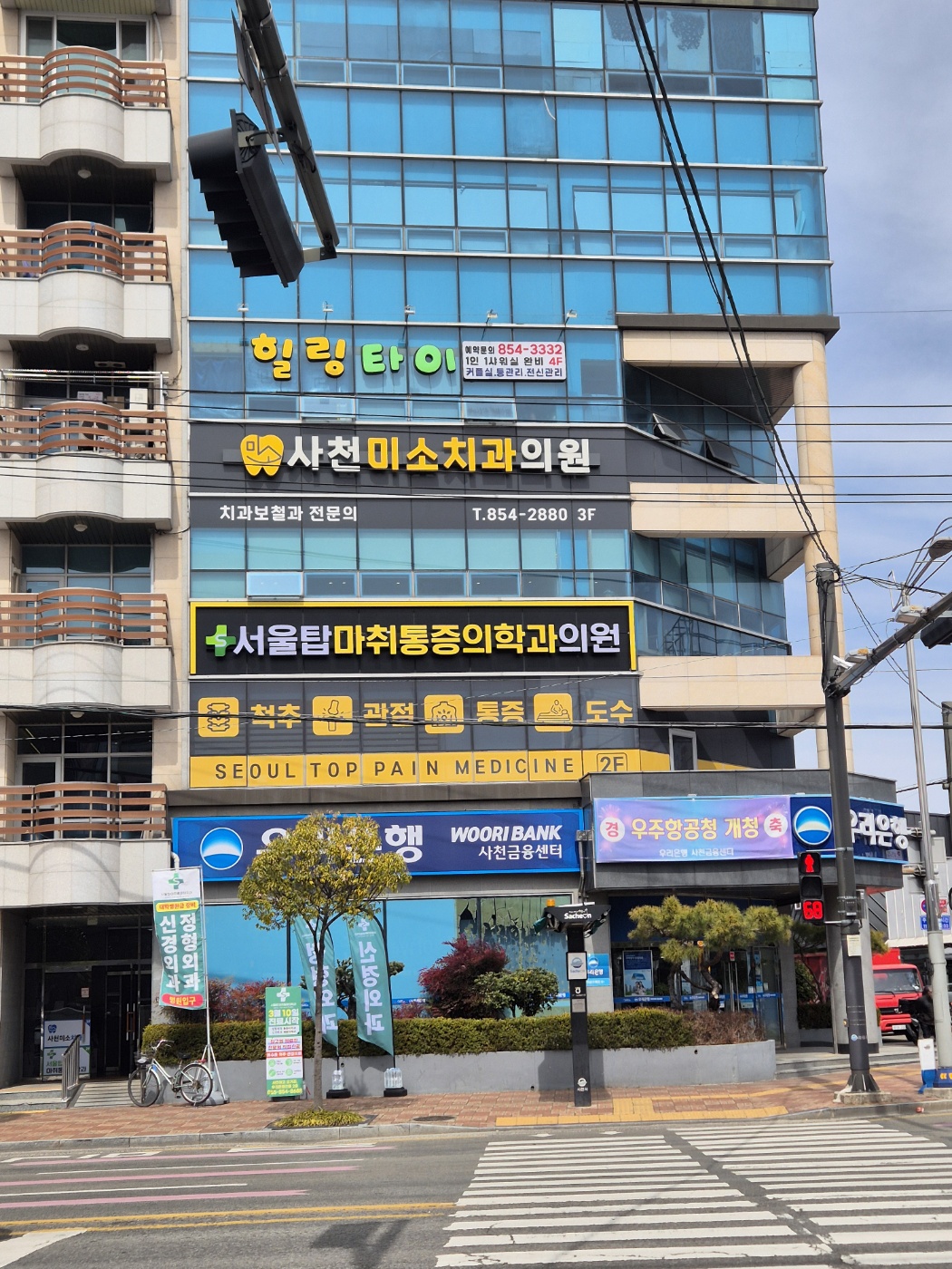 서울탑마취통증의학과의원