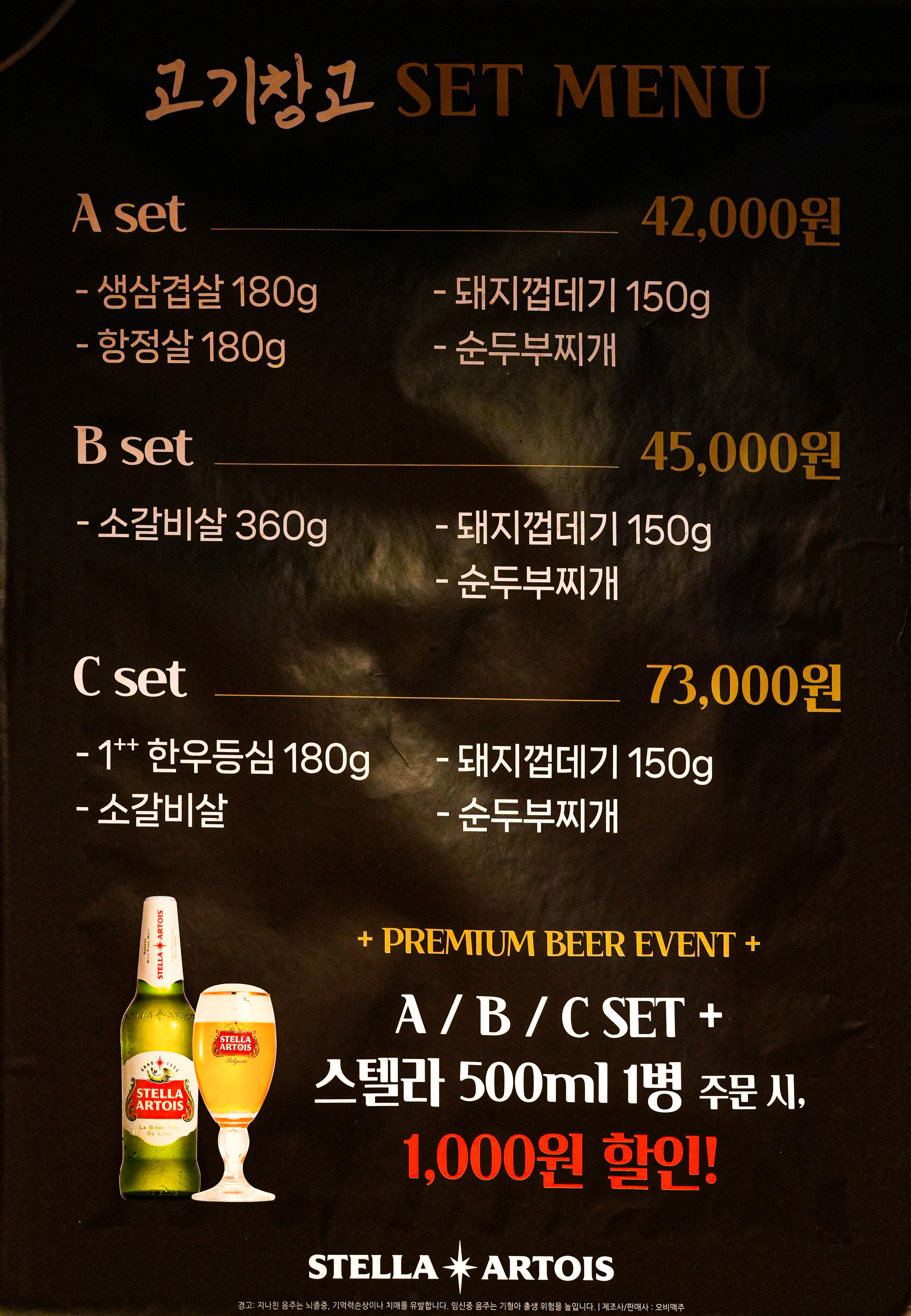 고기창고 양재본점