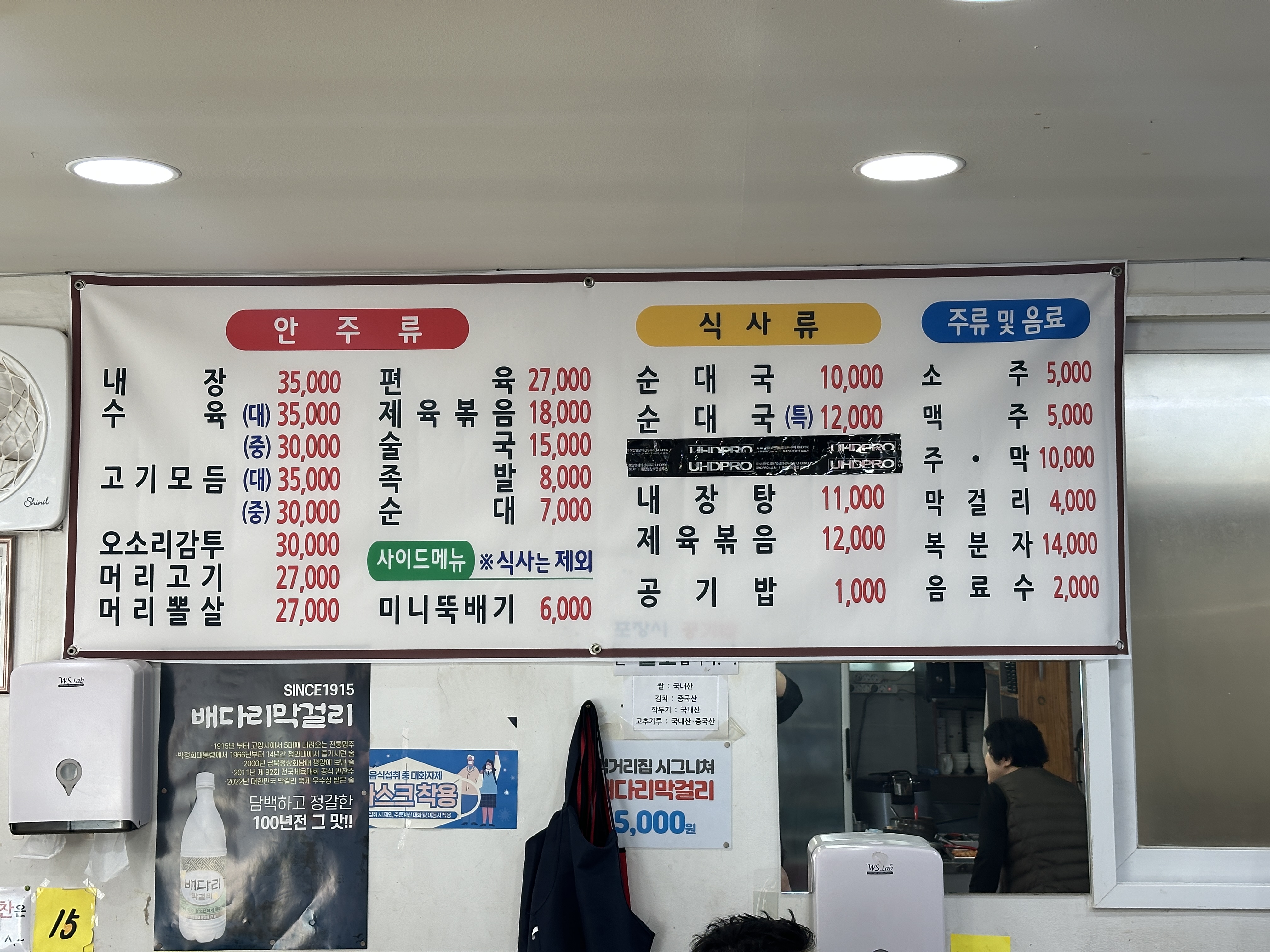 내장