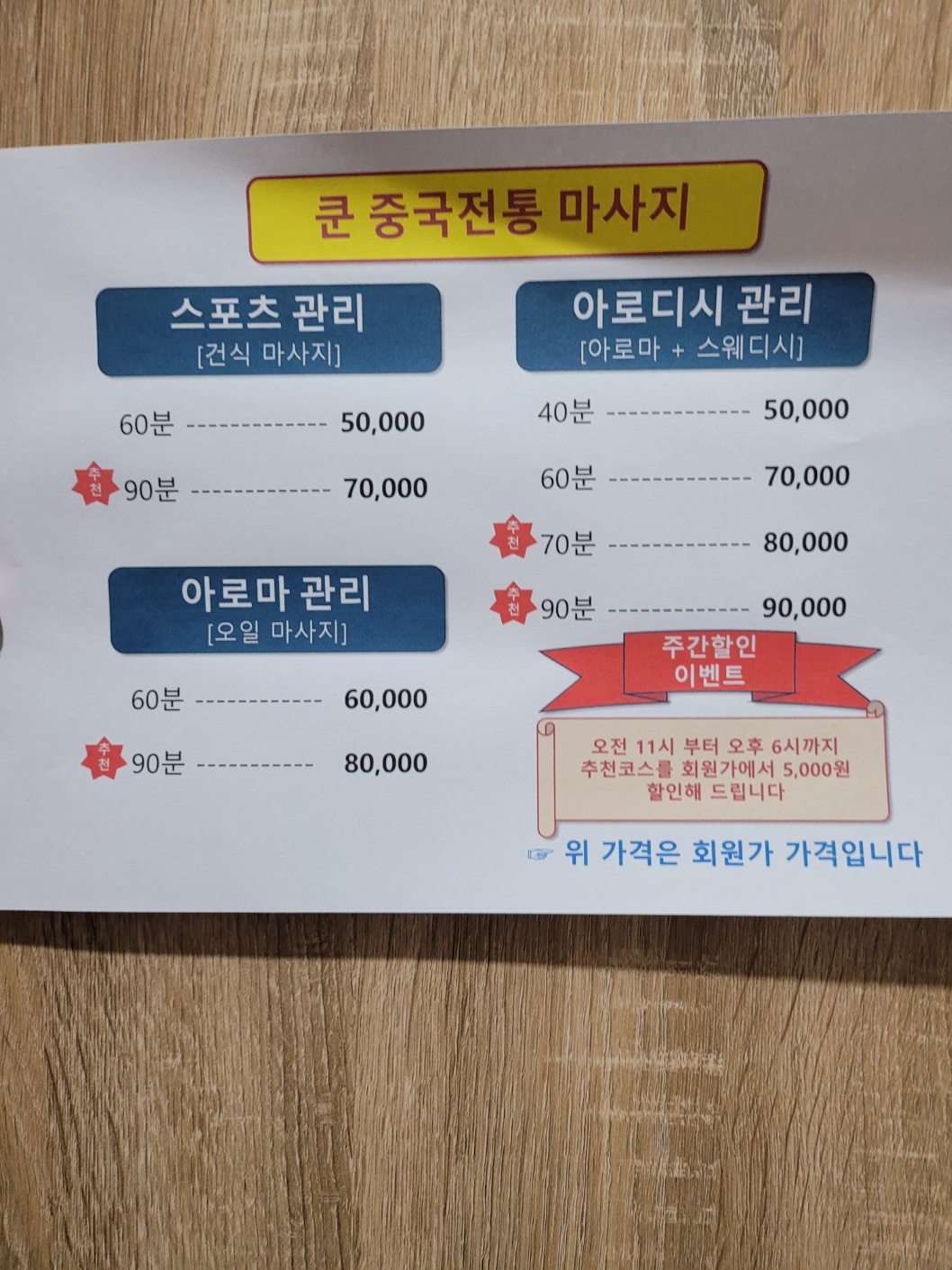 중국전통 쿤 마사지