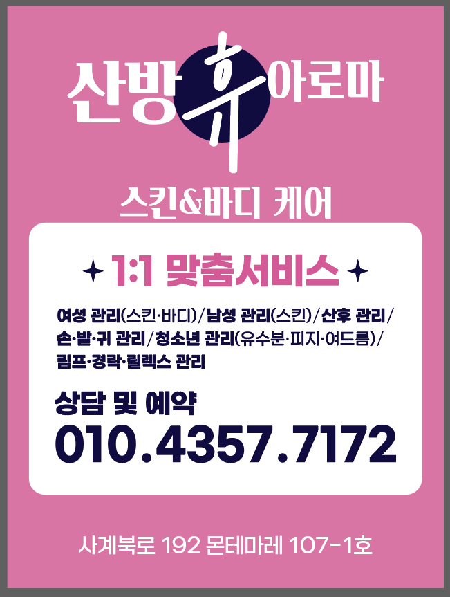 산방휴아로마 photo 6