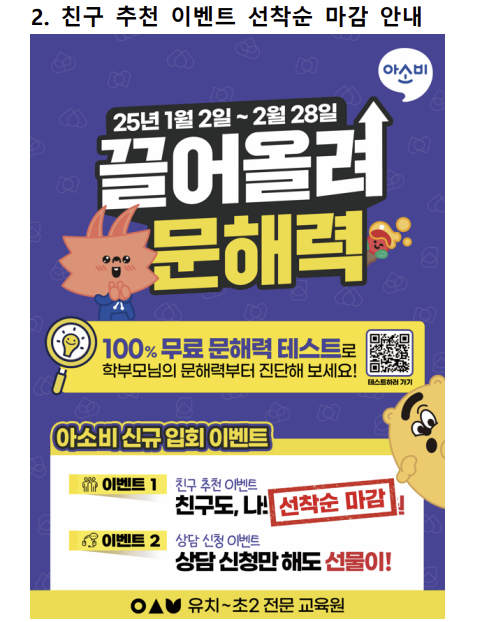 아소비 수원광교32단지점