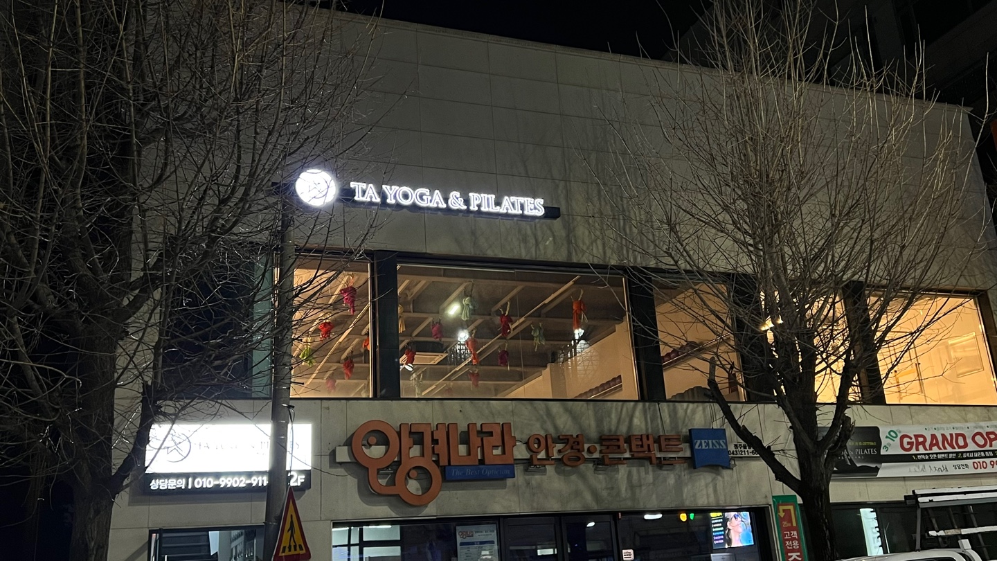 타요가앤필라테스 대표 이미지