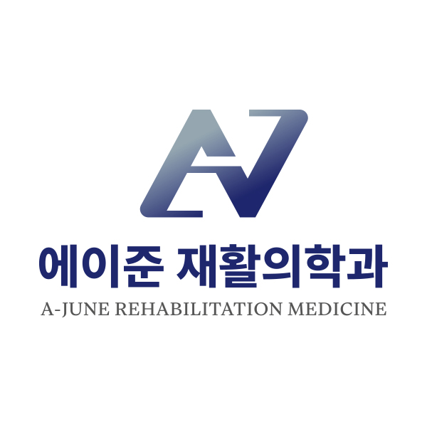 에이준재활의학과의원